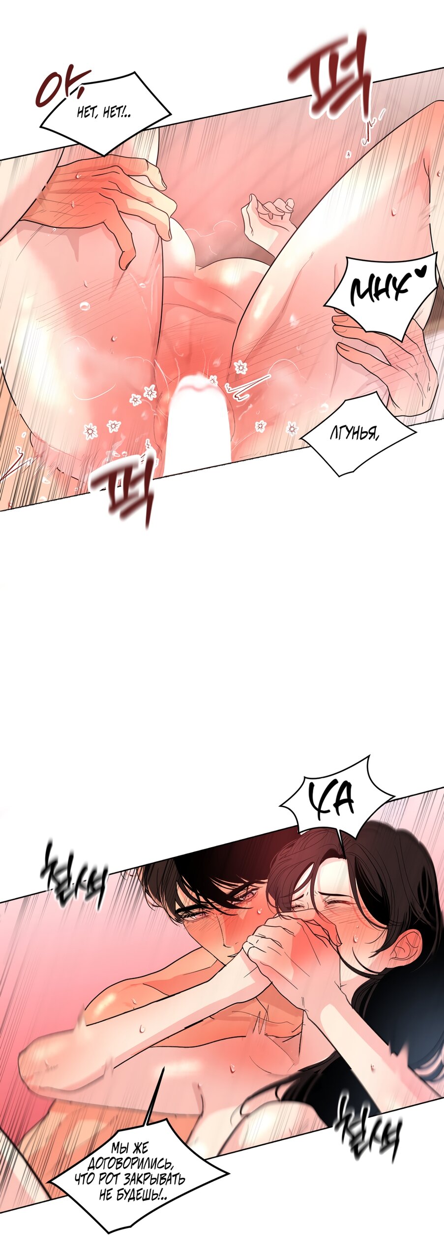 Манга Мне нравятся симпатичные парни-ботаники?! - Глава 34 Страница 23