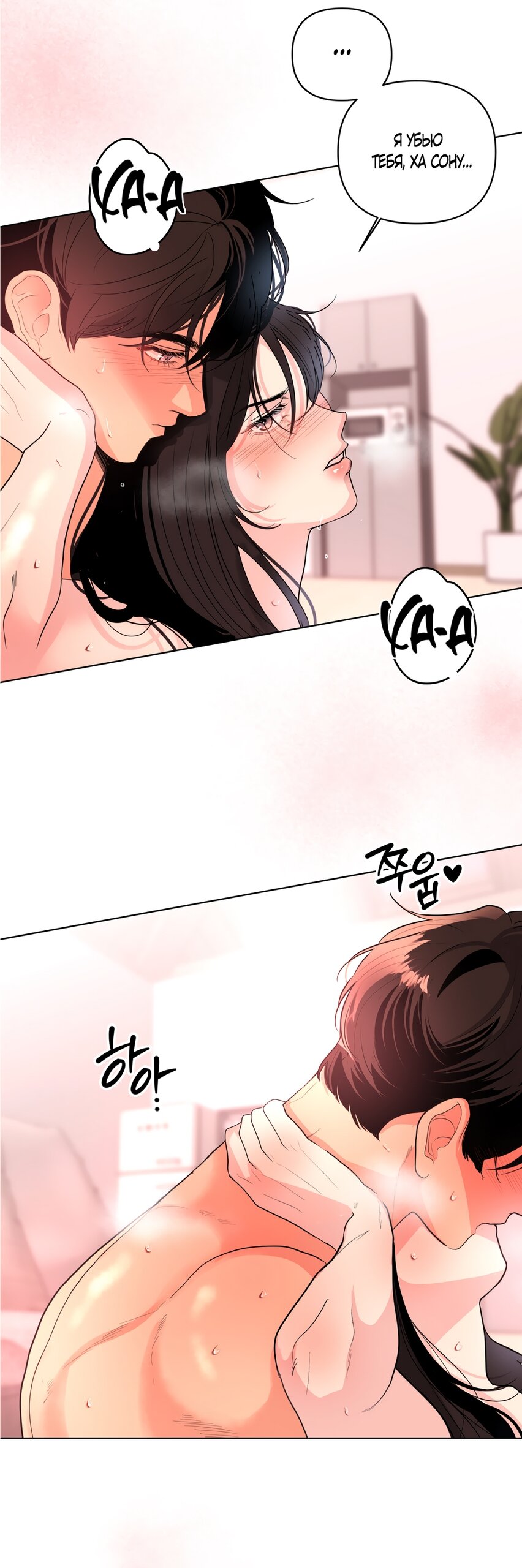 Манга Мне нравятся симпатичные парни-ботаники?! - Глава 34 Страница 28