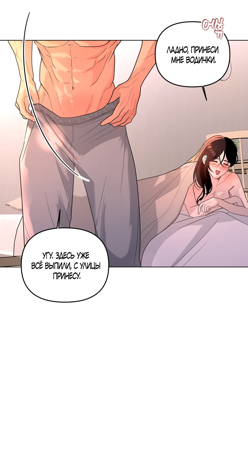 Манга Мне нравятся симпатичные парни-ботаники?! - Глава 34 Страница 44