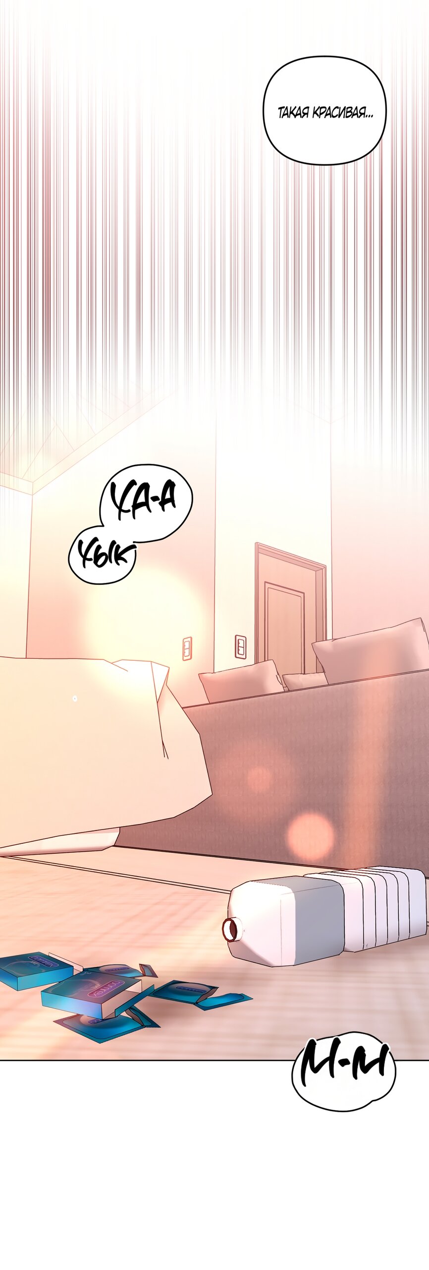 Манга Мне нравятся симпатичные парни-ботаники?! - Глава 34 Страница 37