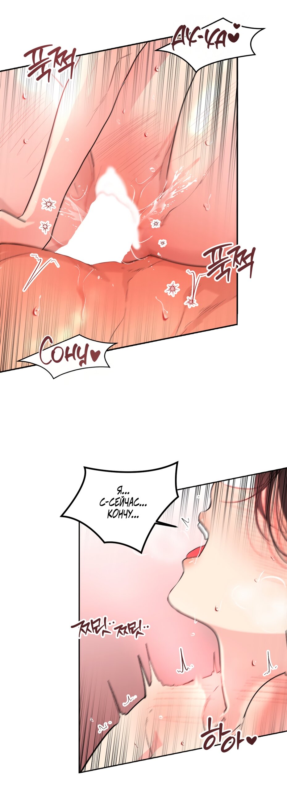 Манга Мне нравятся симпатичные парни-ботаники?! - Глава 34 Страница 31