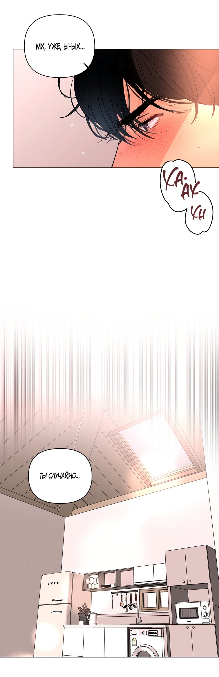 Манга Мне нравятся симпатичные парни-ботаники?! - Глава 34 Страница 4