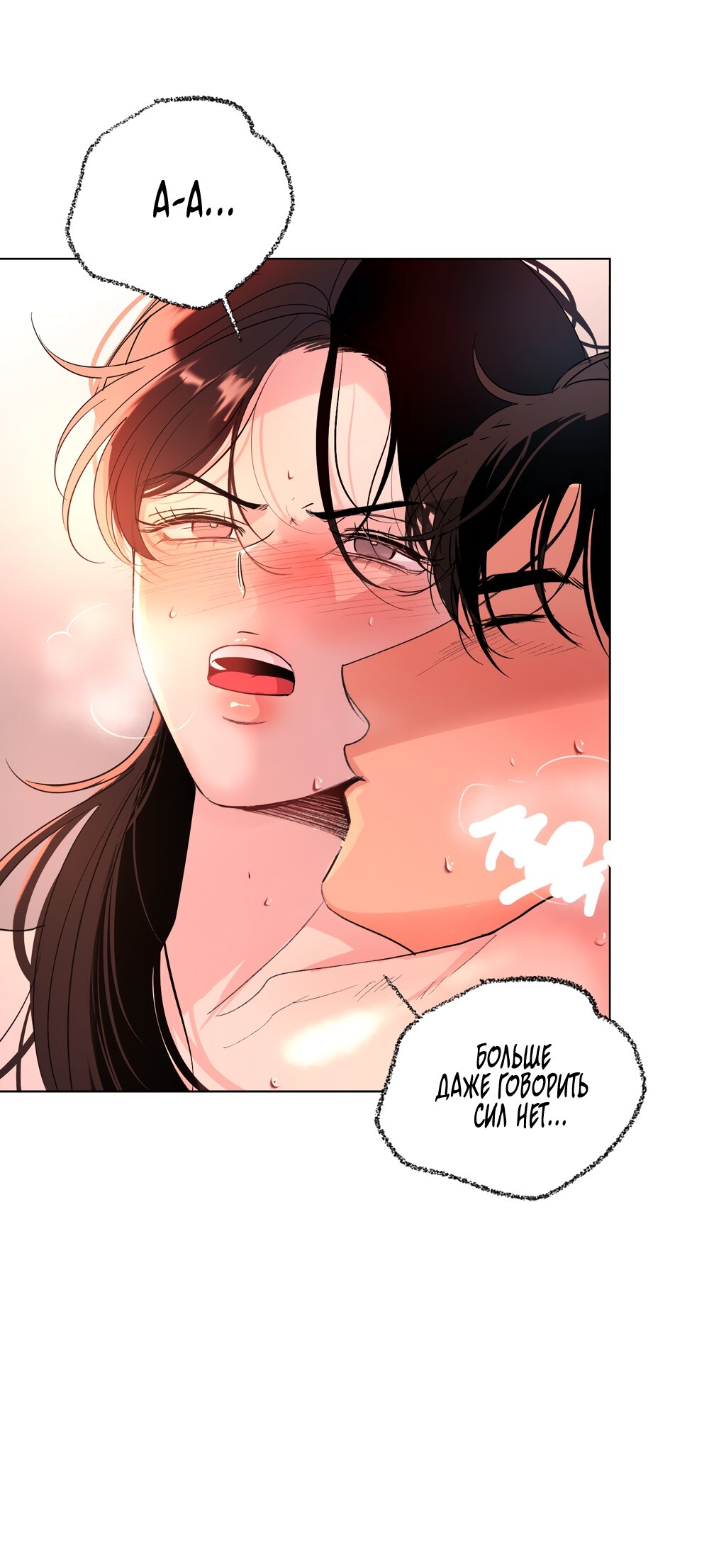 Манга Мне нравятся симпатичные парни-ботаники?! - Глава 34 Страница 41