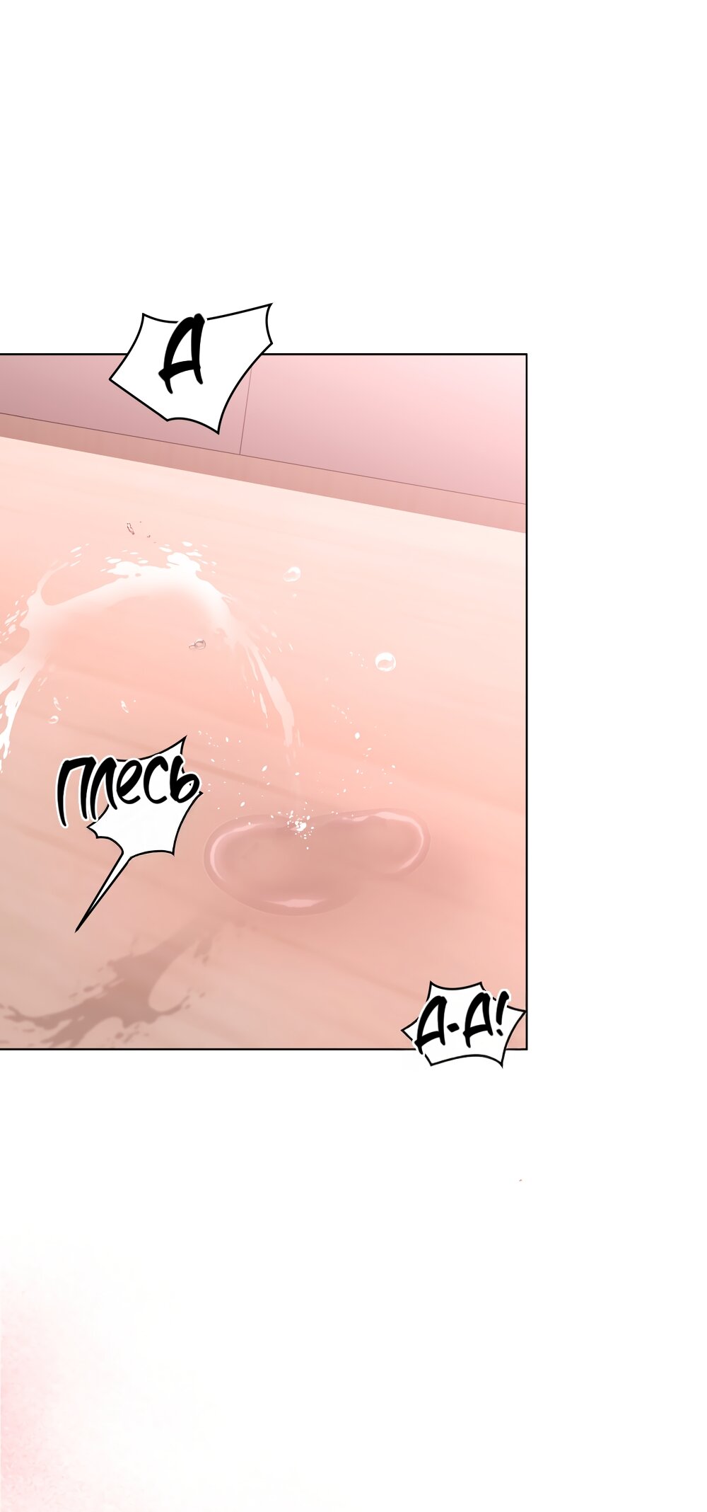 Манга Мне нравятся симпатичные парни-ботаники?! - Глава 34 Страница 27