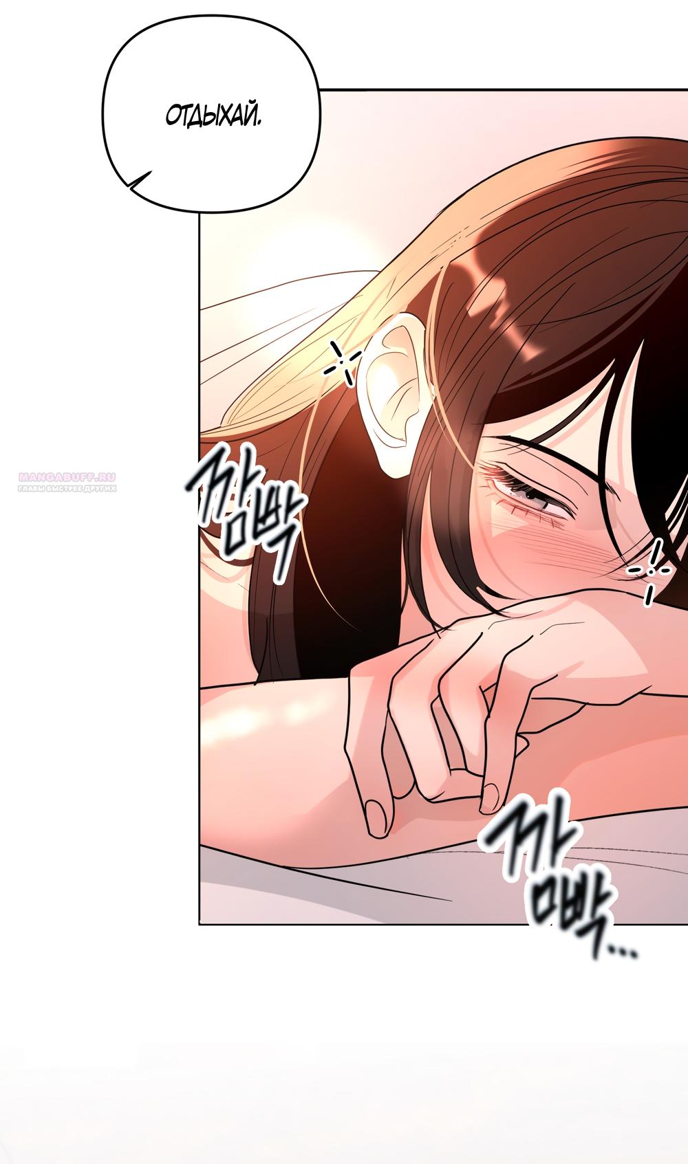 Манга Мне нравятся симпатичные парни-ботаники?! - Глава 34 Страница 46