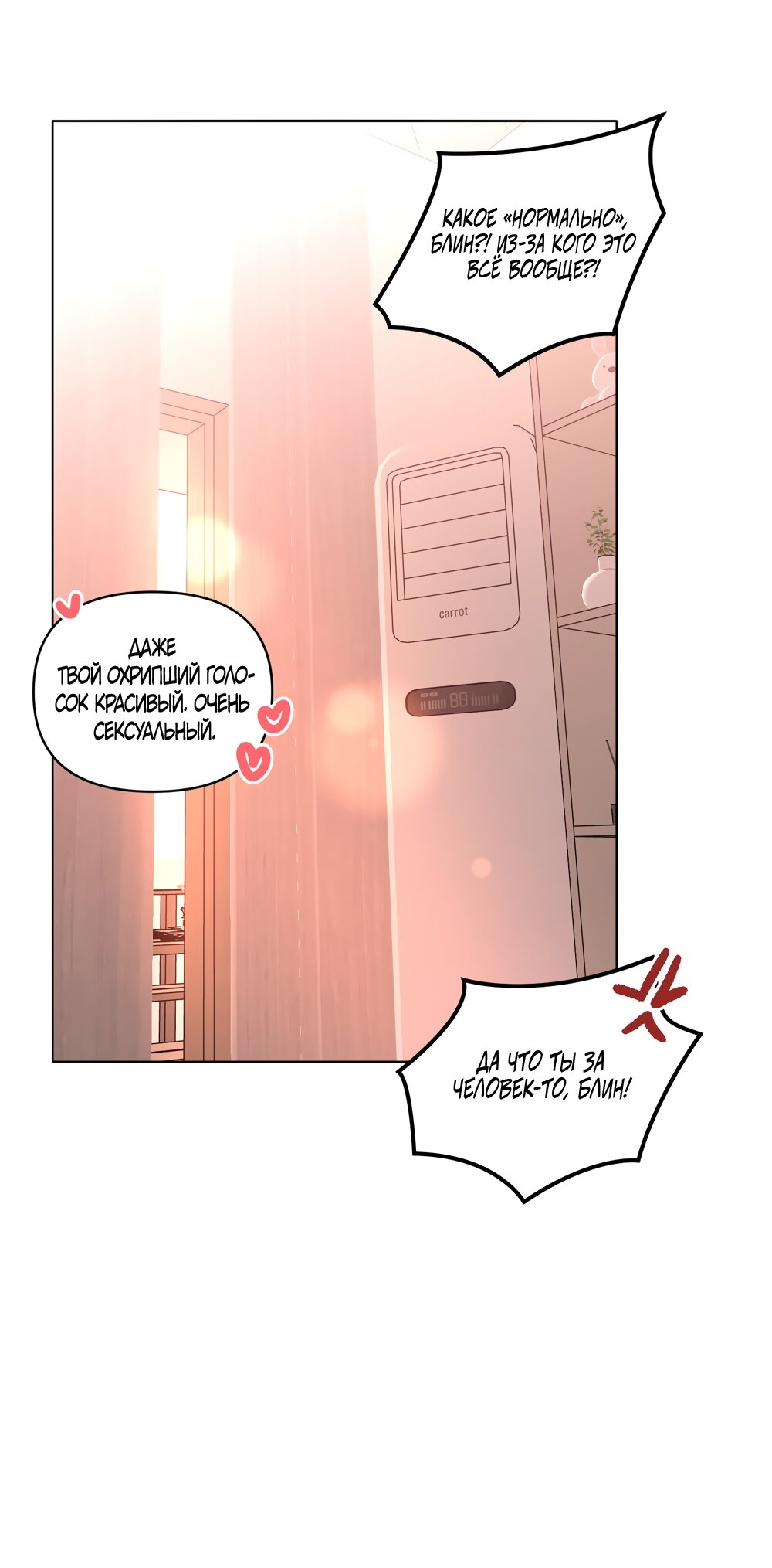 Манга Мне нравятся симпатичные парни-ботаники?! - Глава 34 Страница 43