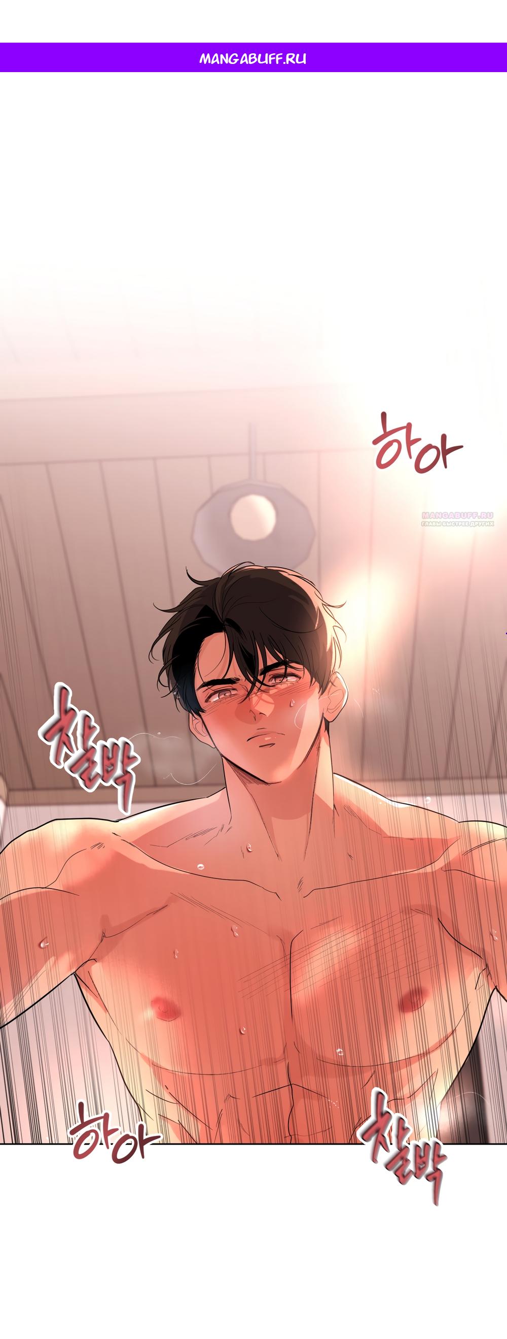 Манга Мне нравятся симпатичные парни-ботаники?! - Глава 34 Страница 1