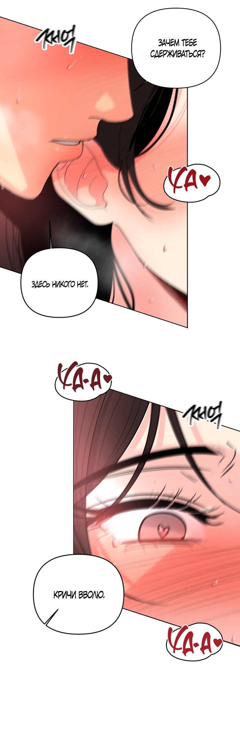 Манга Мне нравятся симпатичные парни-ботаники?! - Глава 34 Страница 25