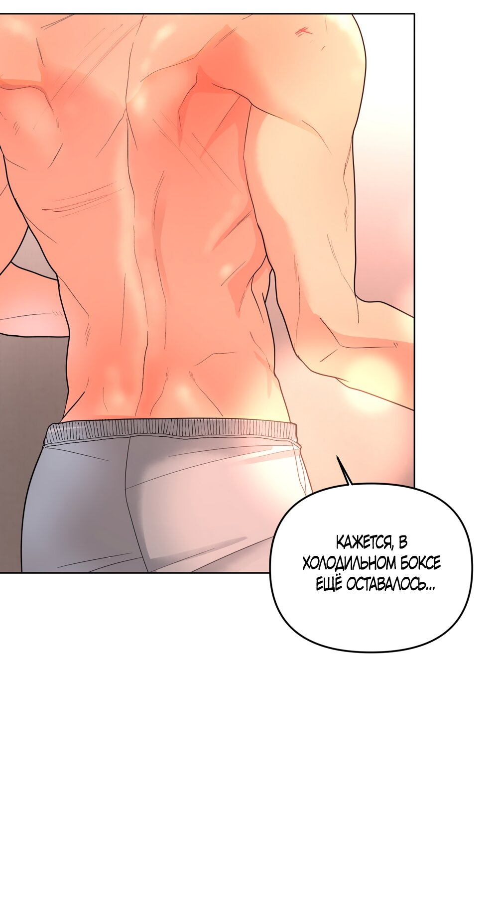 Манга Мне нравятся симпатичные парни-ботаники?! - Глава 34 Страница 45