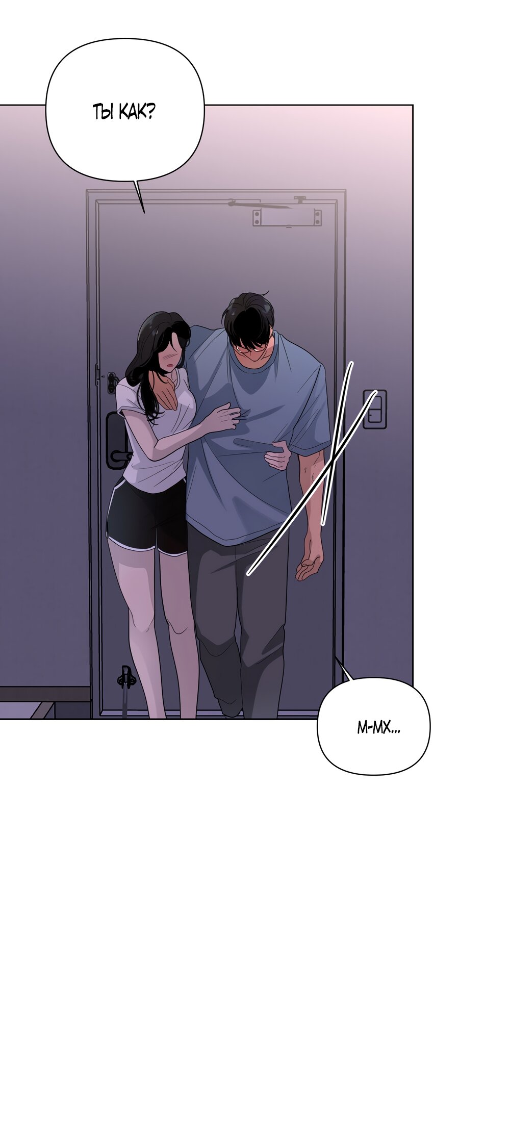 Манга Мне нравятся симпатичные парни-ботаники?! - Глава 33 Страница 13