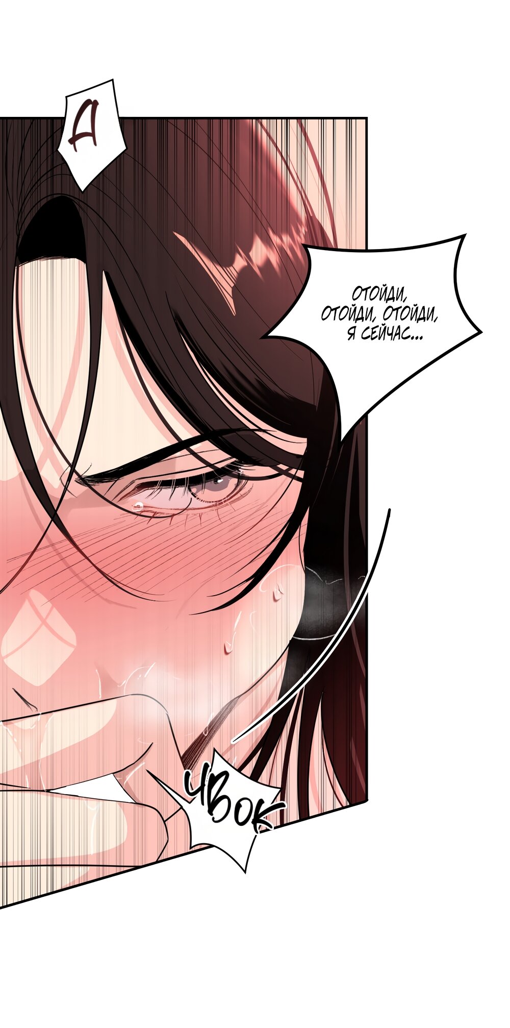 Манга Мне нравятся симпатичные парни-ботаники?! - Глава 33 Страница 52