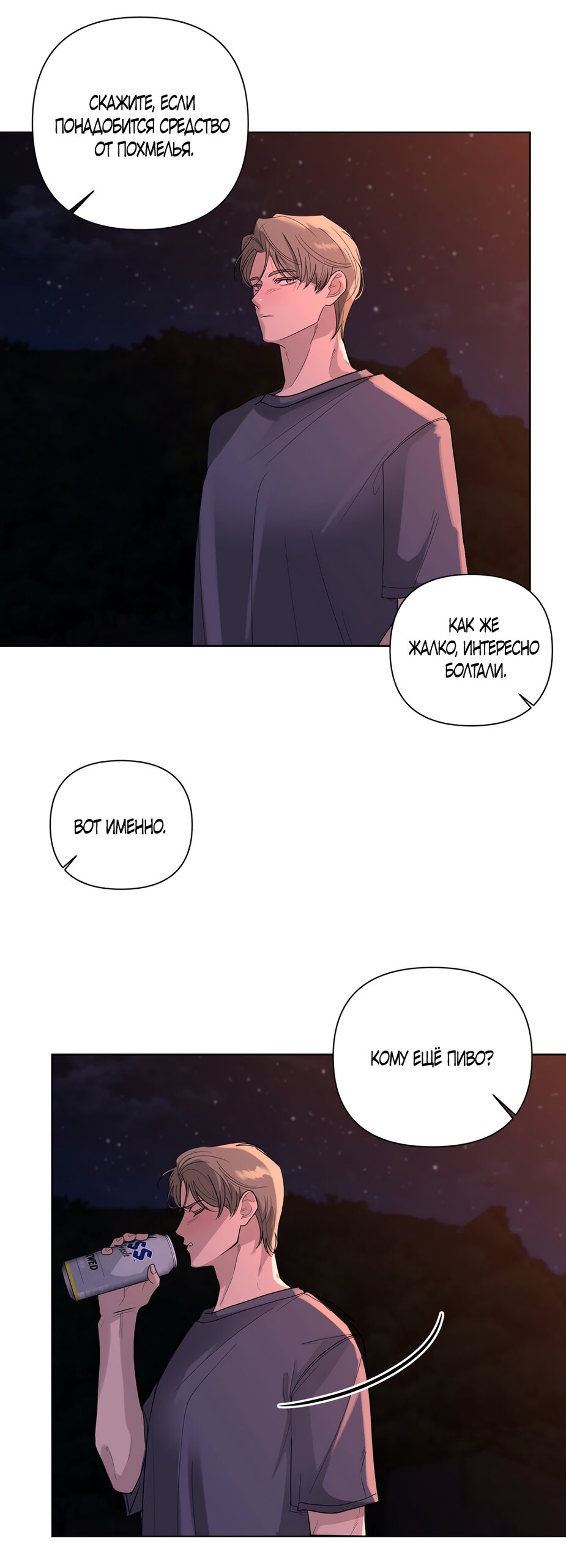 Манга Мне нравятся симпатичные парни-ботаники?! - Глава 33 Страница 11