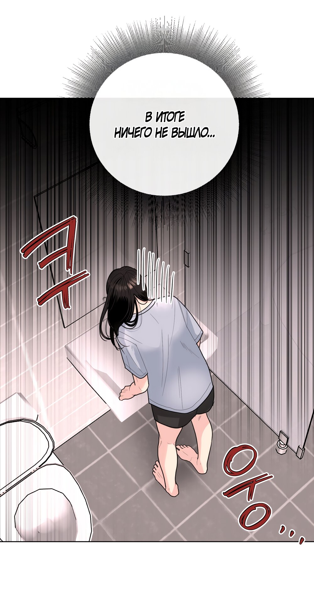 Манга Мне нравятся симпатичные парни-ботаники?! - Глава 33 Страница 28