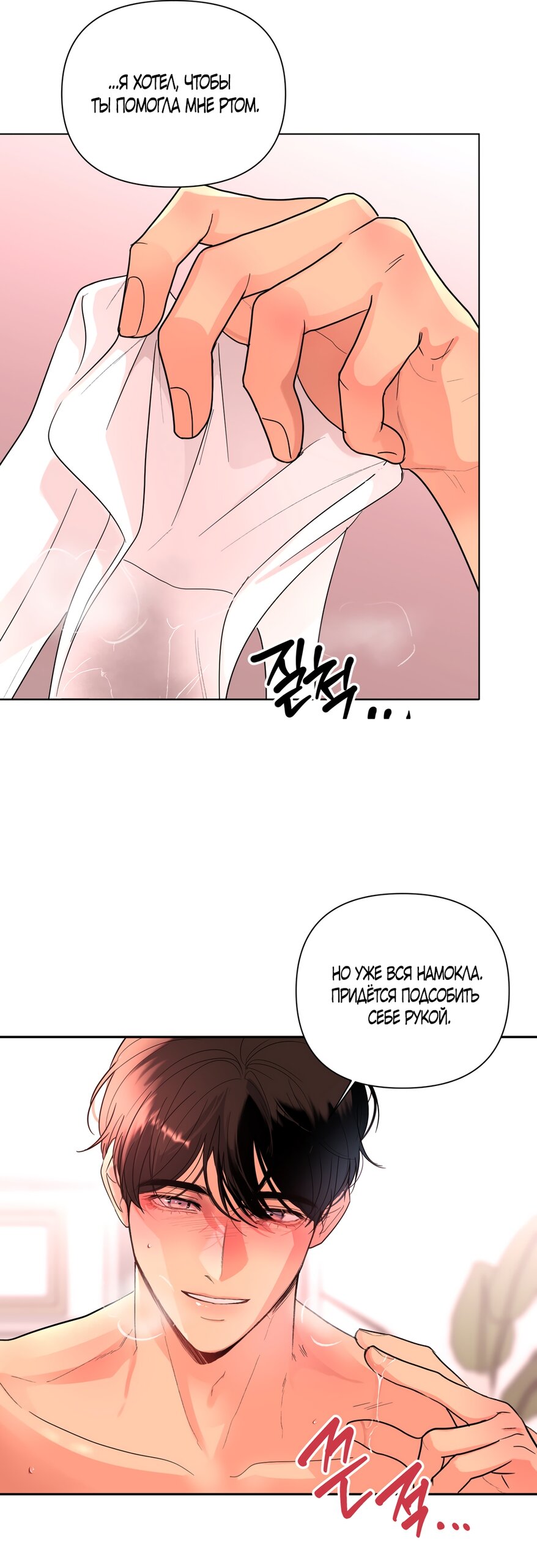 Манга Мне нравятся симпатичные парни-ботаники?! - Глава 33 Страница 40