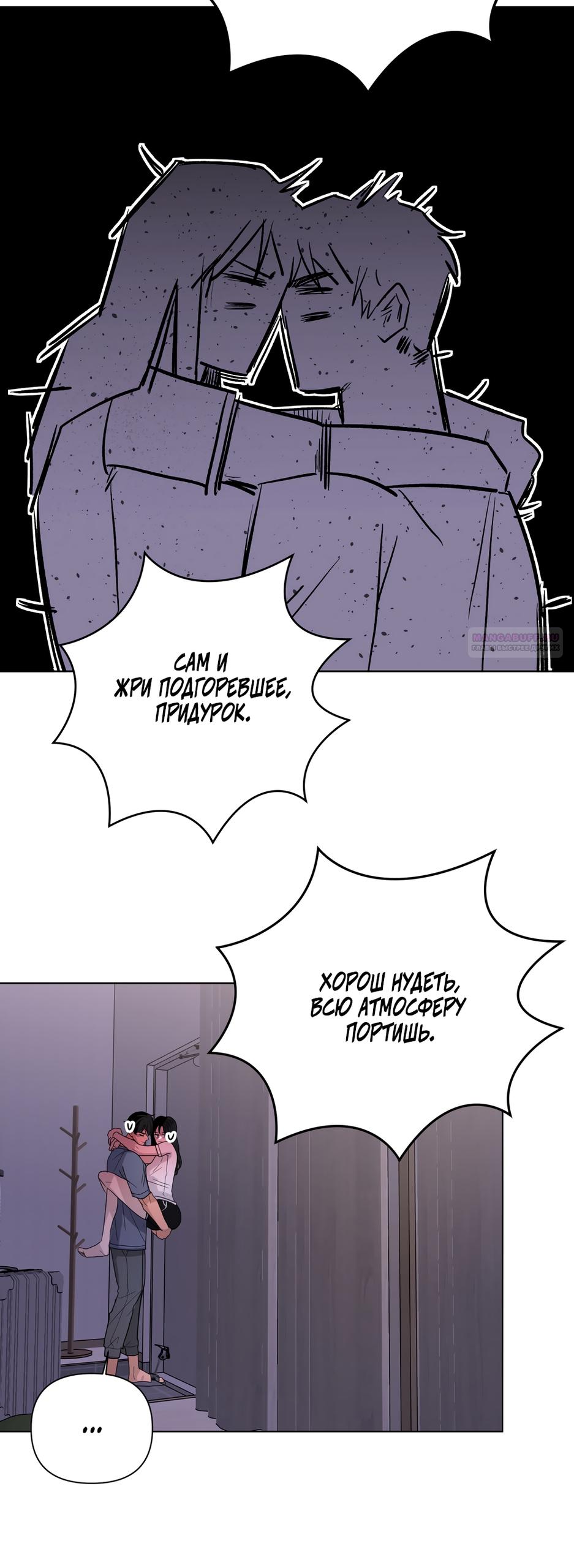 Манга Мне нравятся симпатичные парни-ботаники?! - Глава 33 Страница 22