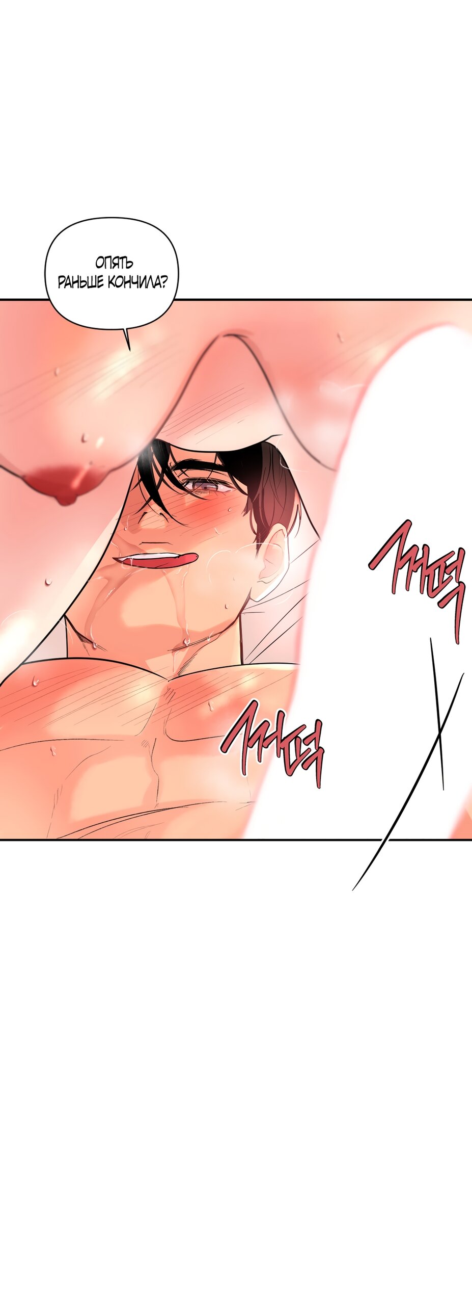 Манга Мне нравятся симпатичные парни-ботаники?! - Глава 33 Страница 48