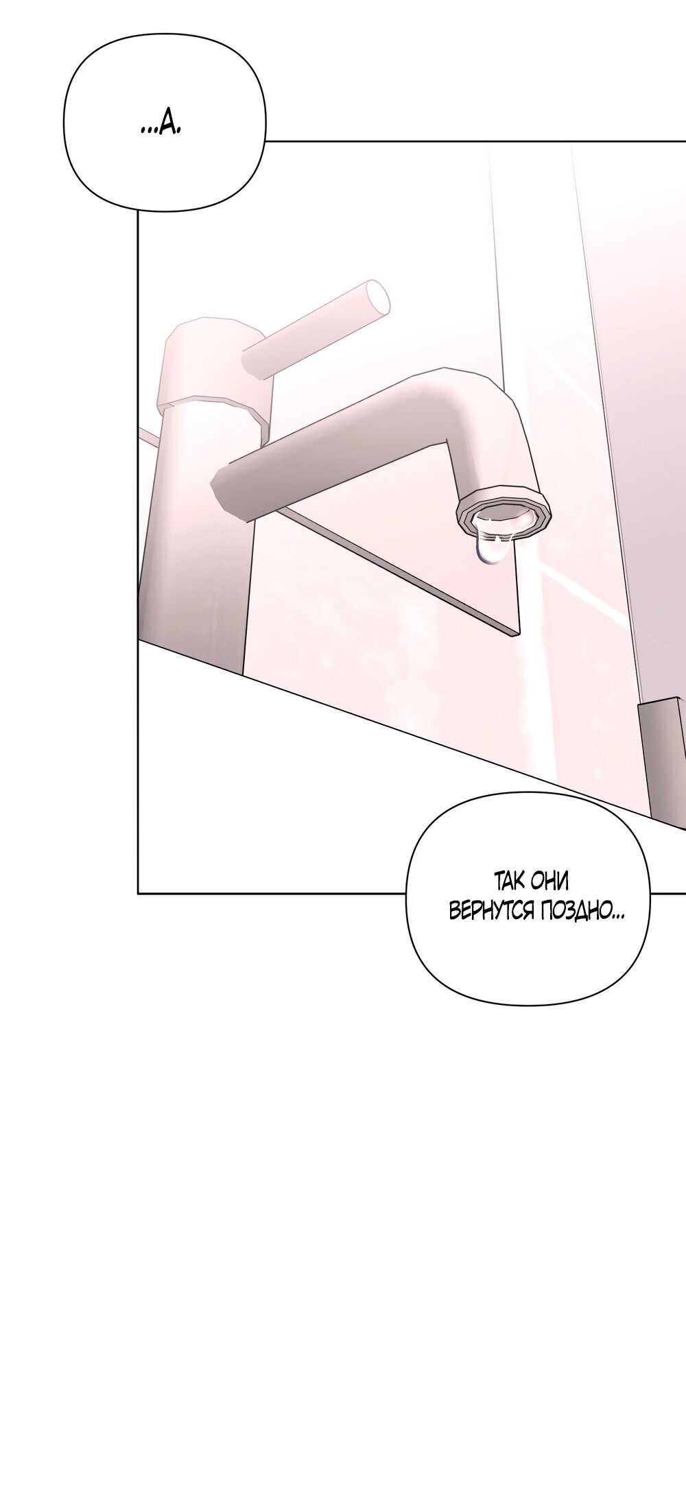 Манга Мне нравятся симпатичные парни-ботаники?! - Глава 33 Страница 36