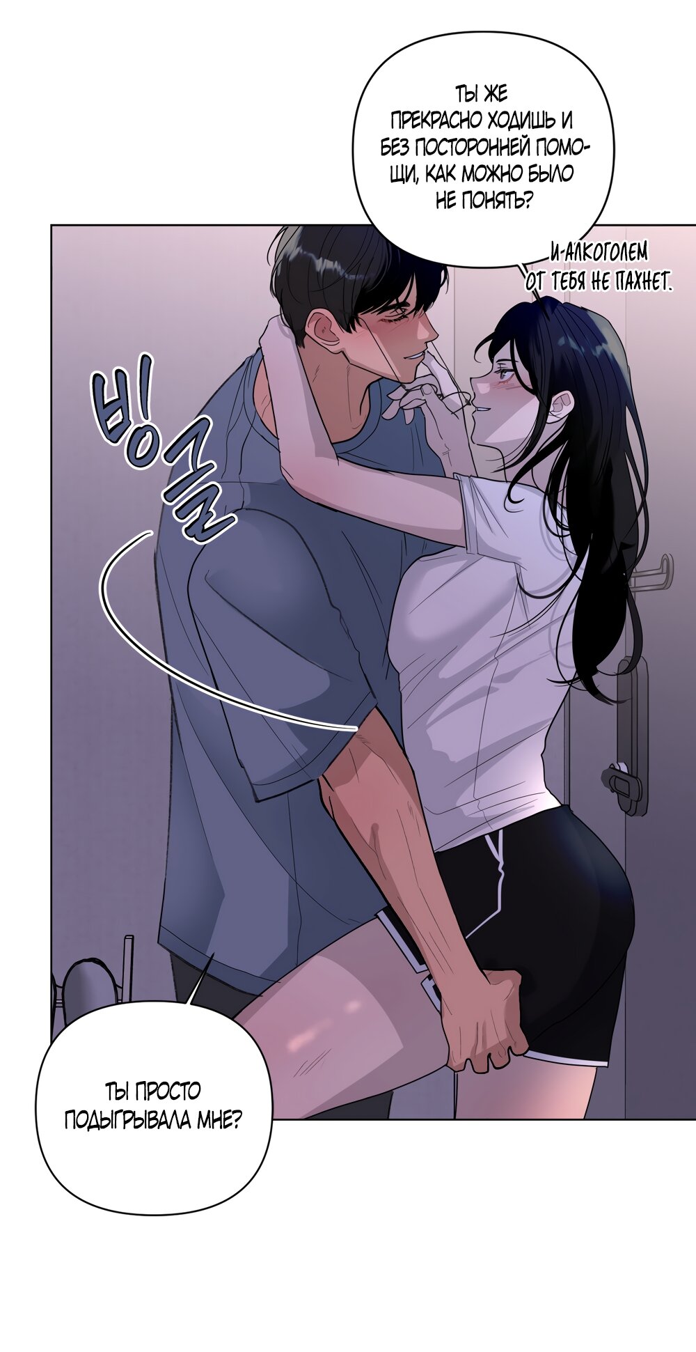 Манга Мне нравятся симпатичные парни-ботаники?! - Глава 33 Страница 16