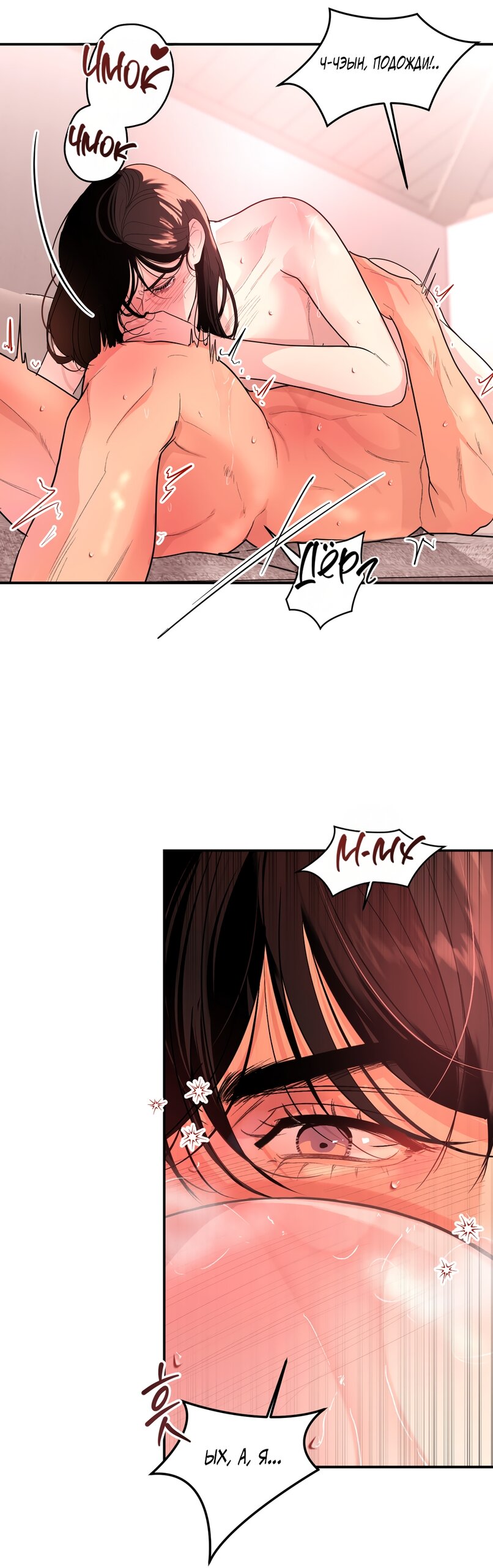 Манга Мне нравятся симпатичные парни-ботаники?! - Глава 33 Страница 51