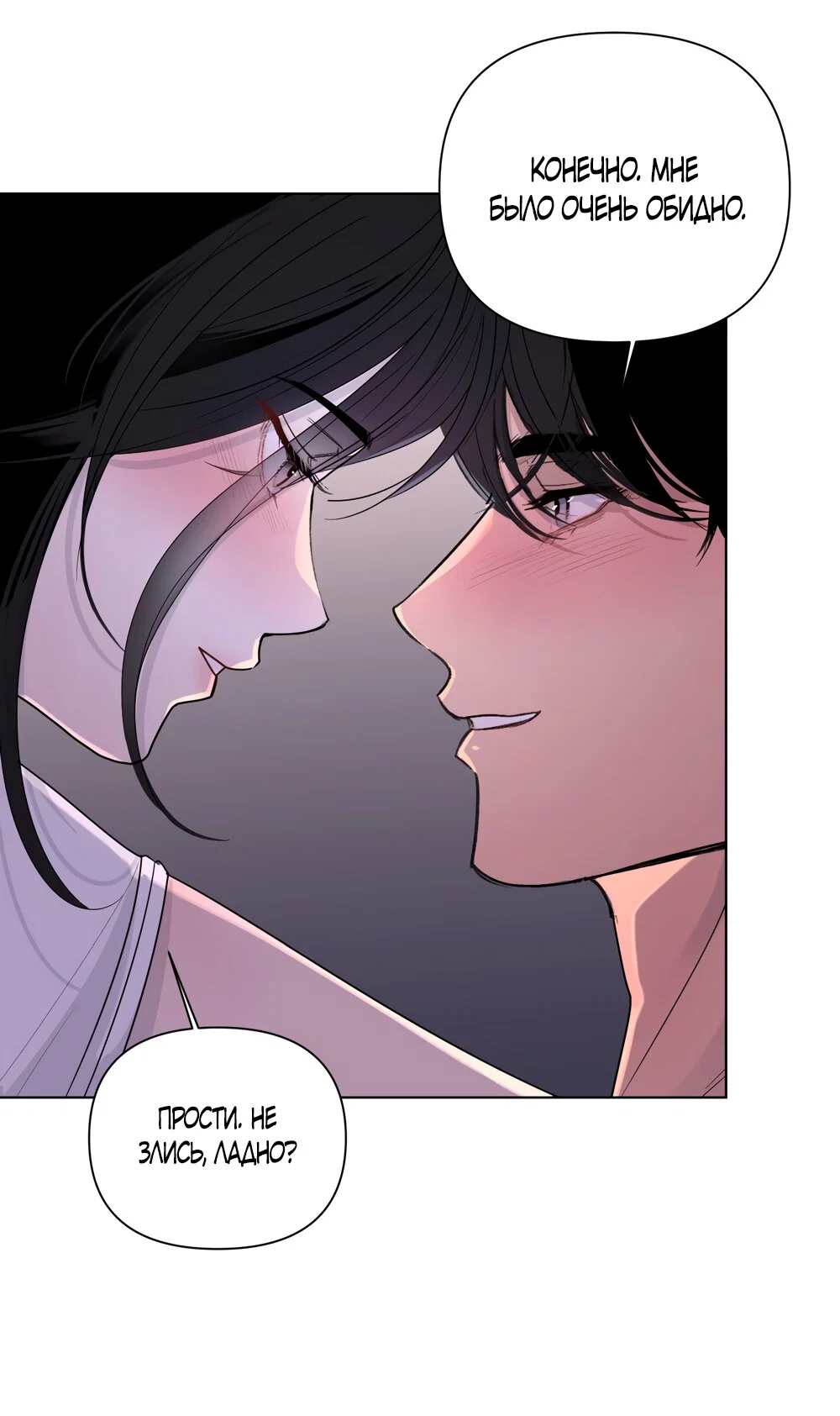 Манга Мне нравятся симпатичные парни-ботаники?! - Глава 33 Страница 19