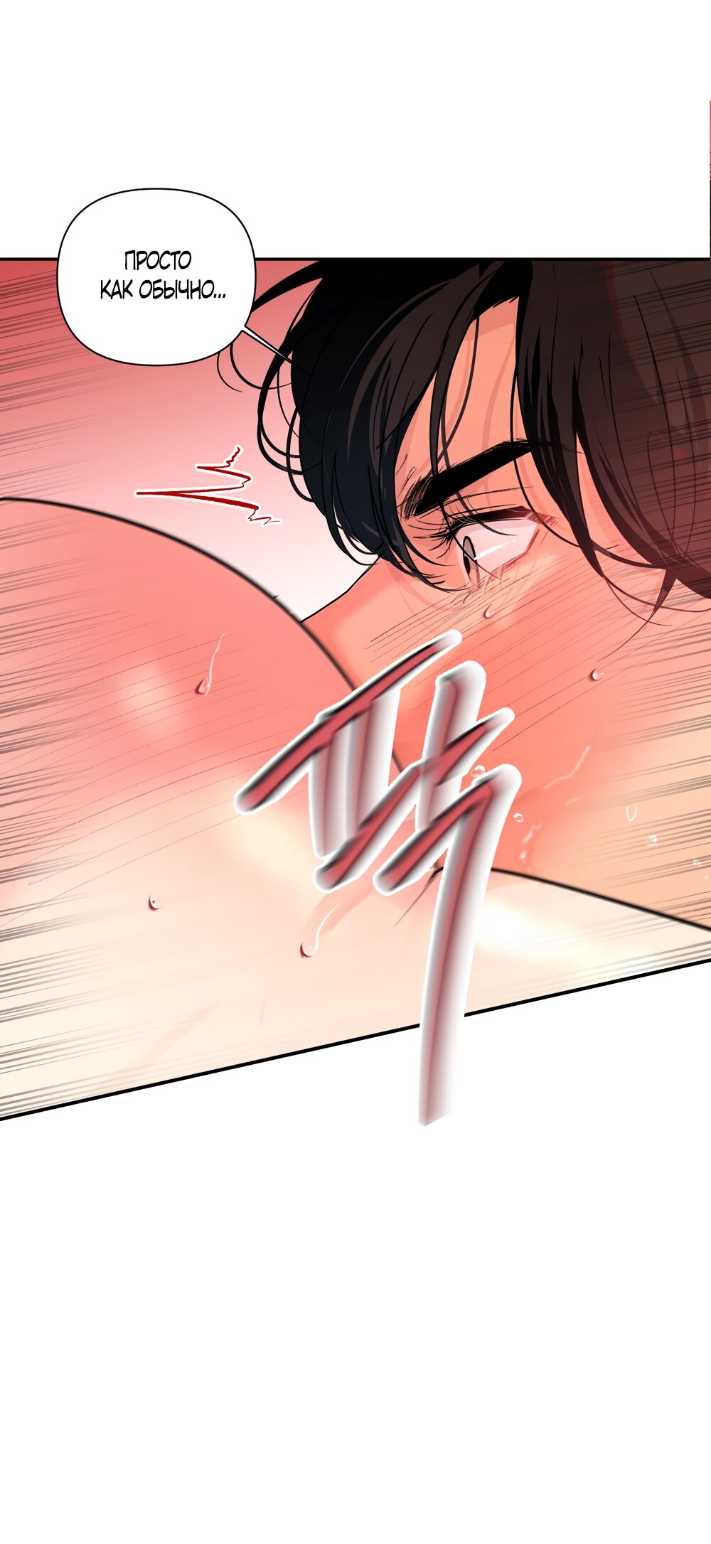 Манга Мне нравятся симпатичные парни-ботаники?! - Глава 33 Страница 49