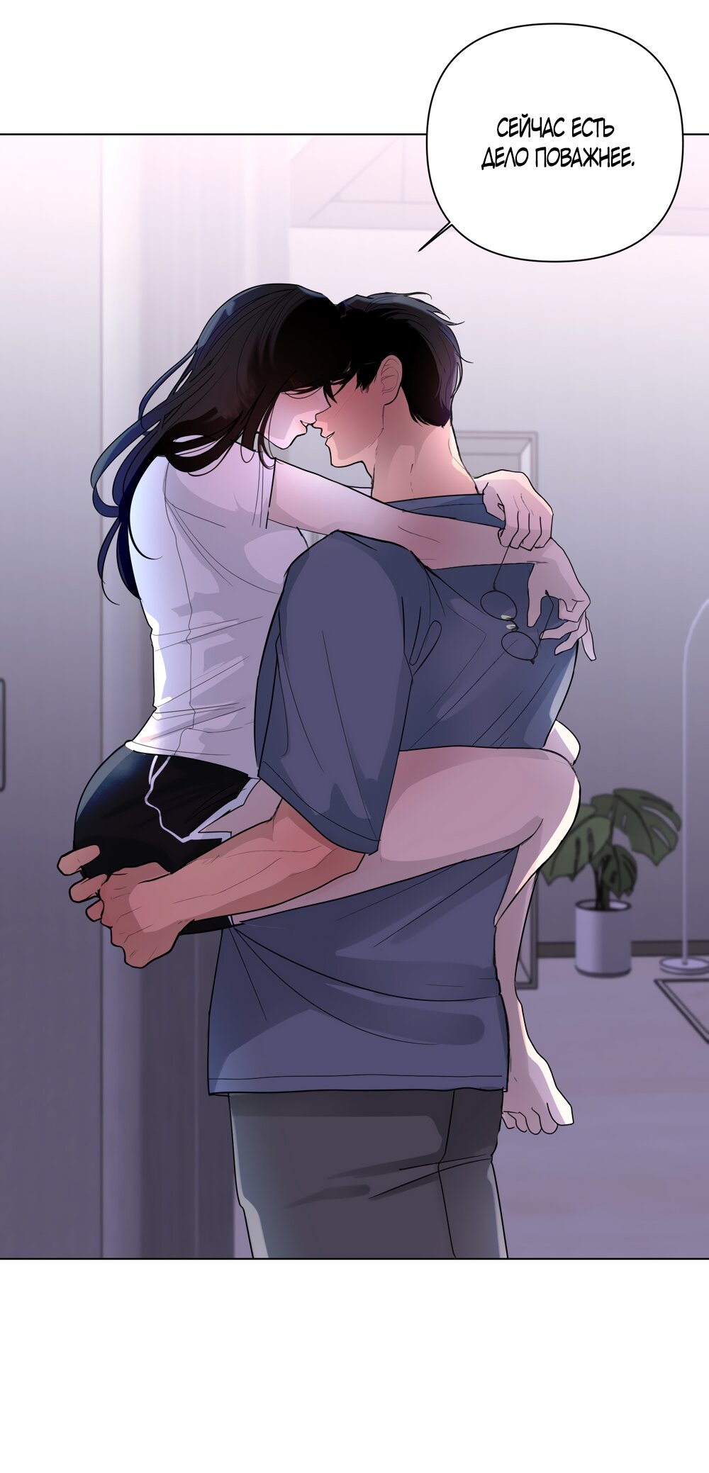 Манга Мне нравятся симпатичные парни-ботаники?! - Глава 33 Страница 20