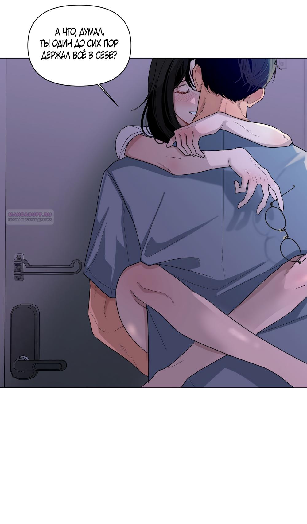 Манга Мне нравятся симпатичные парни-ботаники?! - Глава 33 Страница 18