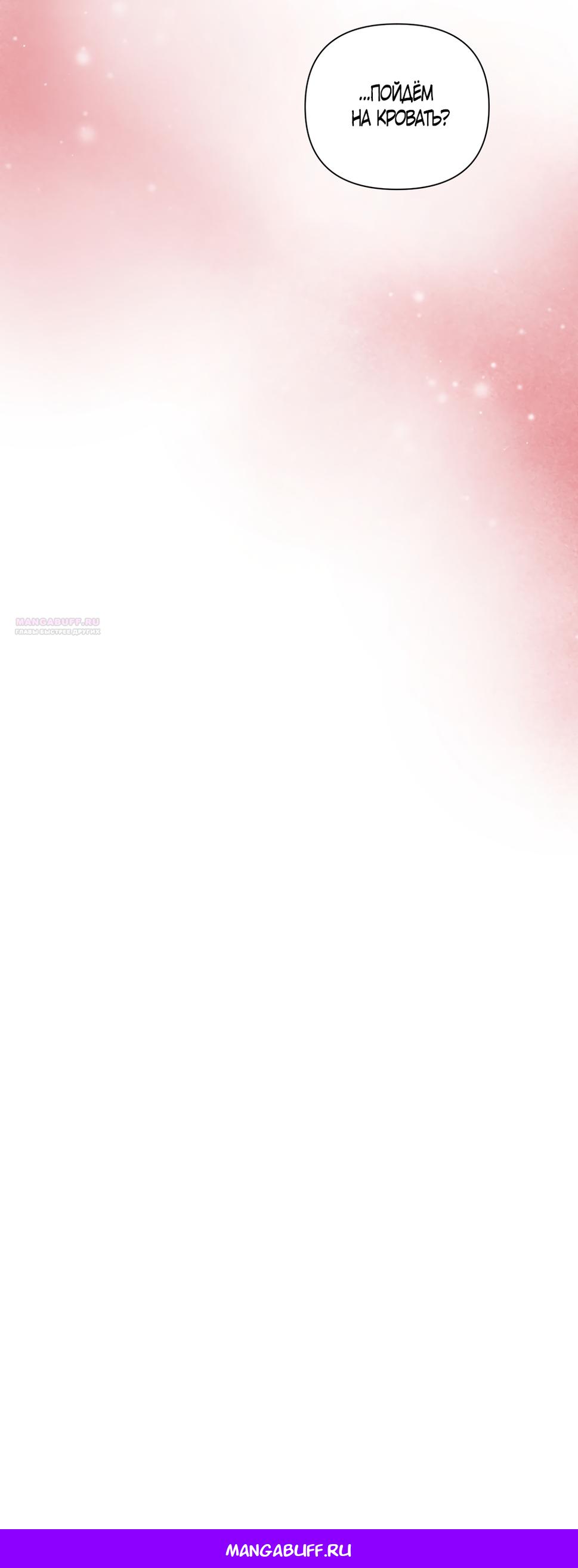 Манга Мне нравятся симпатичные парни-ботаники?! - Глава 33 Страница 59