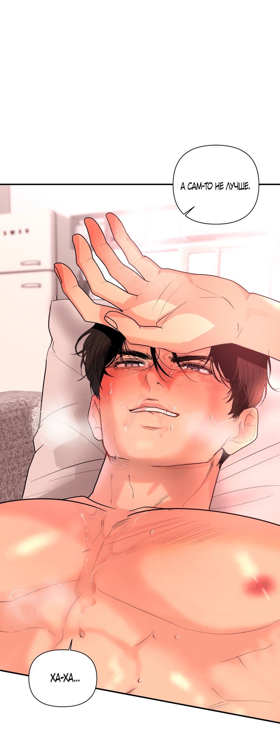 Манга Мне нравятся симпатичные парни-ботаники?! - Глава 33 Страница 57