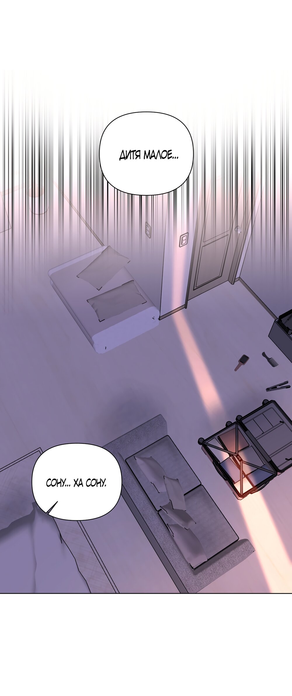 Манга Мне нравятся симпатичные парни-ботаники?! - Глава 33 Страница 12