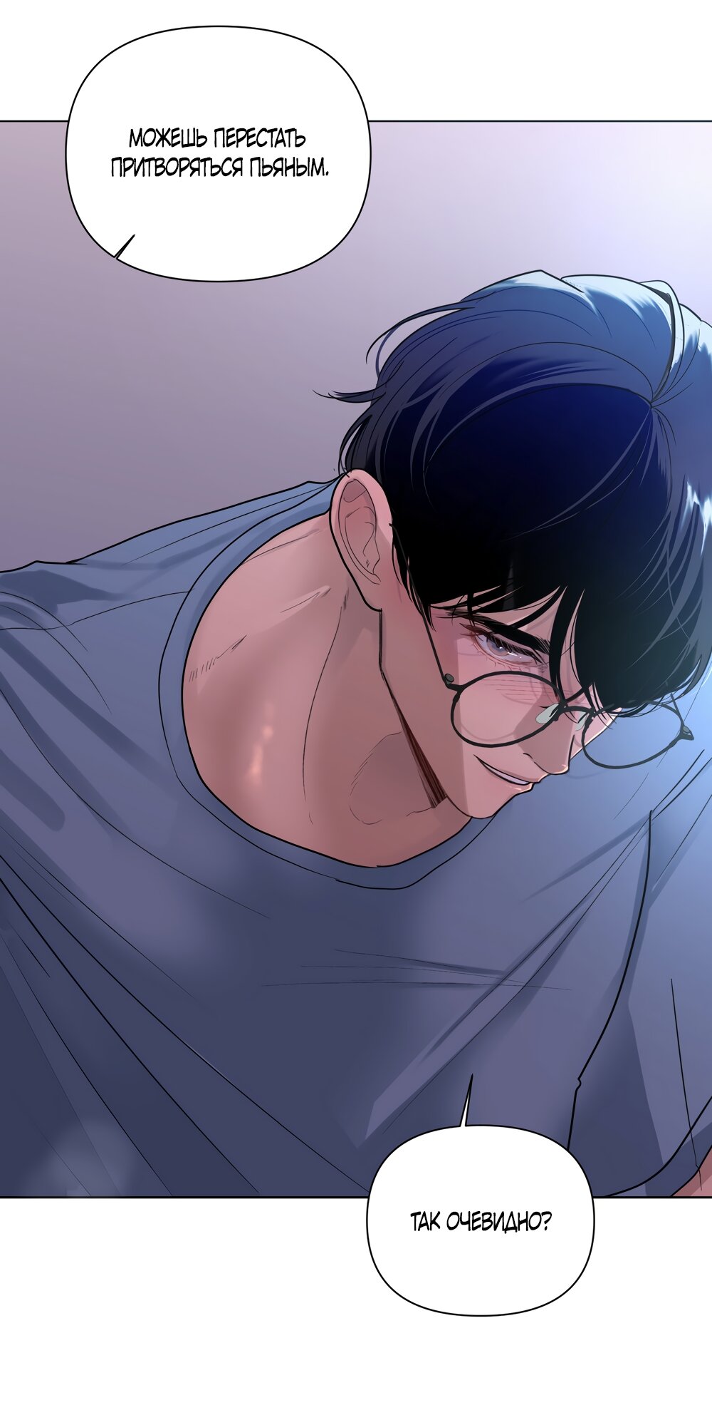 Манга Мне нравятся симпатичные парни-ботаники?! - Глава 33 Страница 15