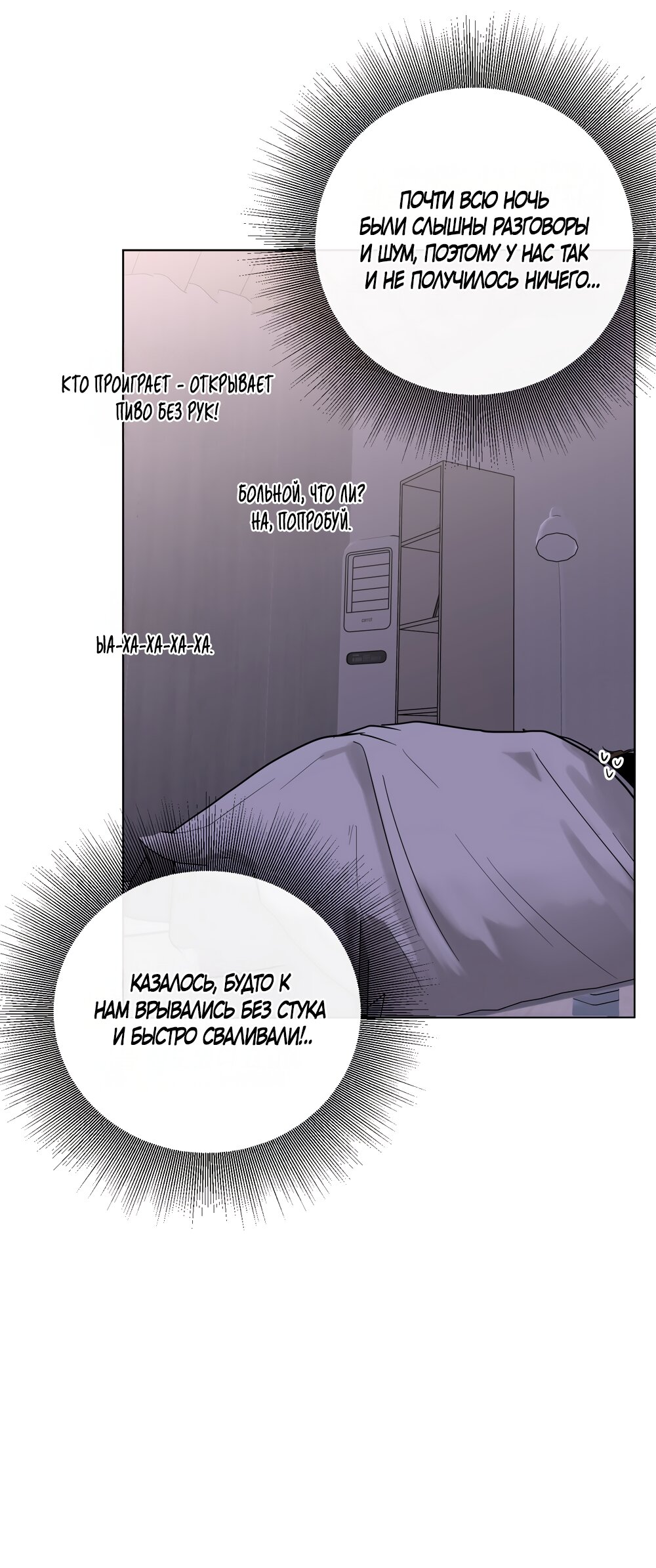 Манга Мне нравятся симпатичные парни-ботаники?! - Глава 33 Страница 29