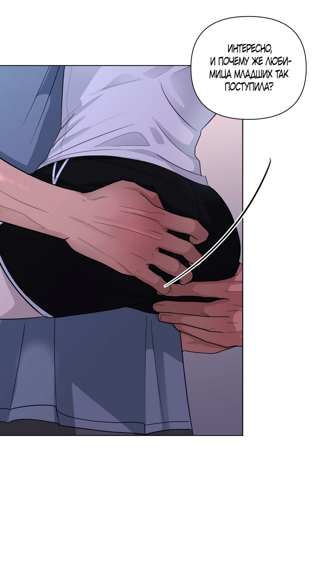 Манга Мне нравятся симпатичные парни-ботаники?! - Глава 33 Страница 17