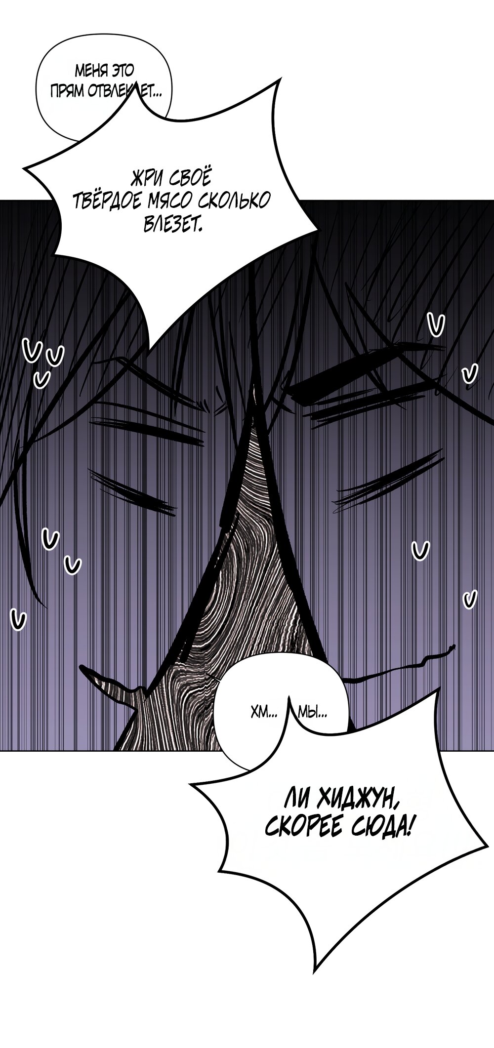 Манга Мне нравятся симпатичные парни-ботаники?! - Глава 33 Страница 25