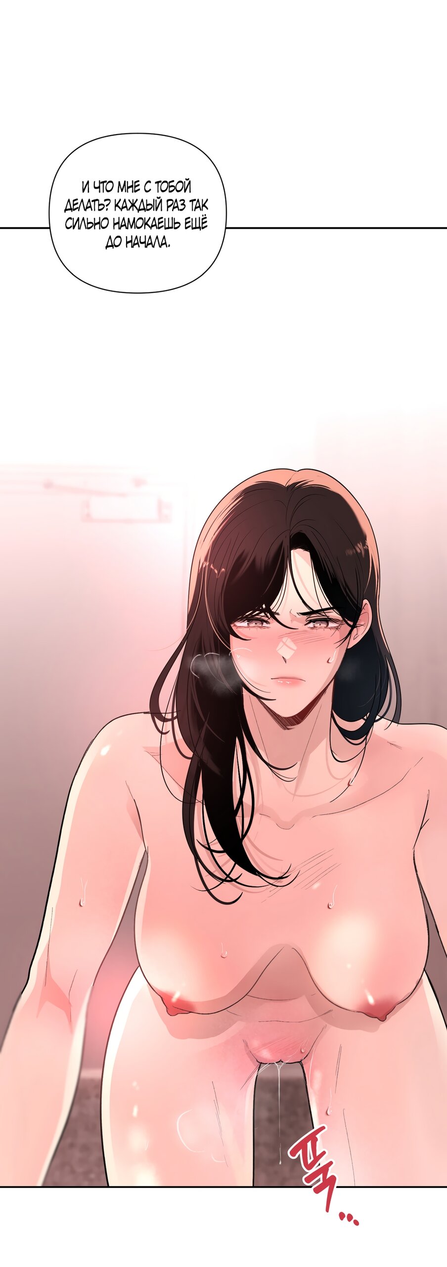 Манга Мне нравятся симпатичные парни-ботаники?! - Глава 33 Страница 41