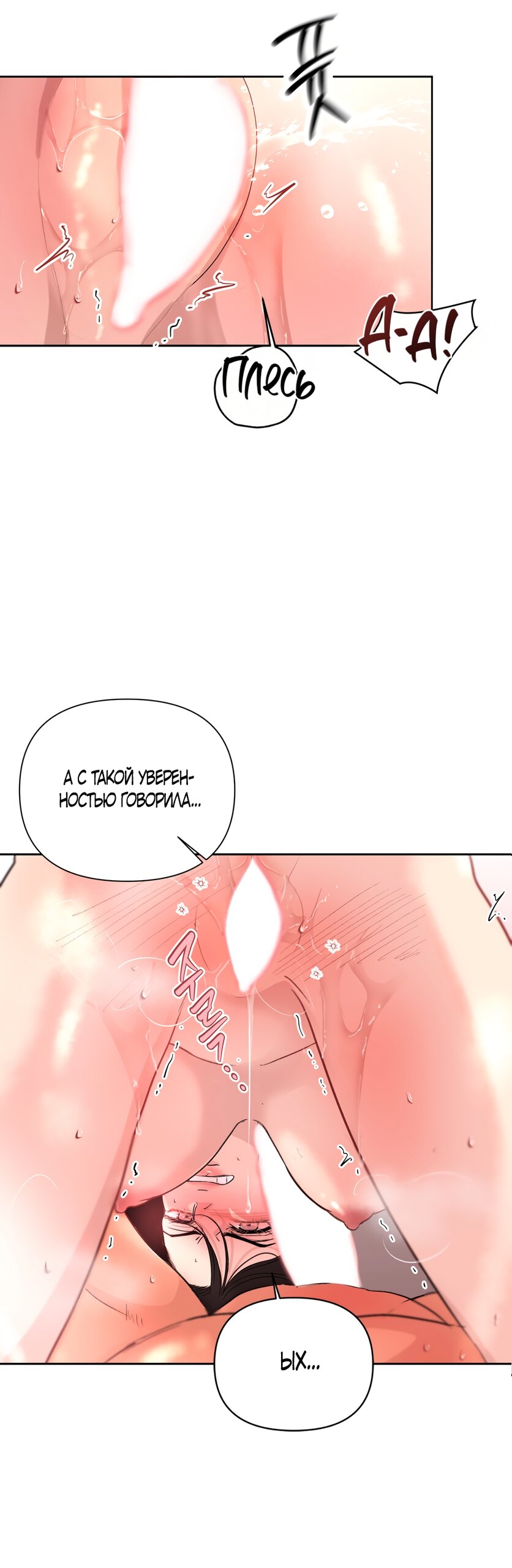 Манга Мне нравятся симпатичные парни-ботаники?! - Глава 33 Страница 47