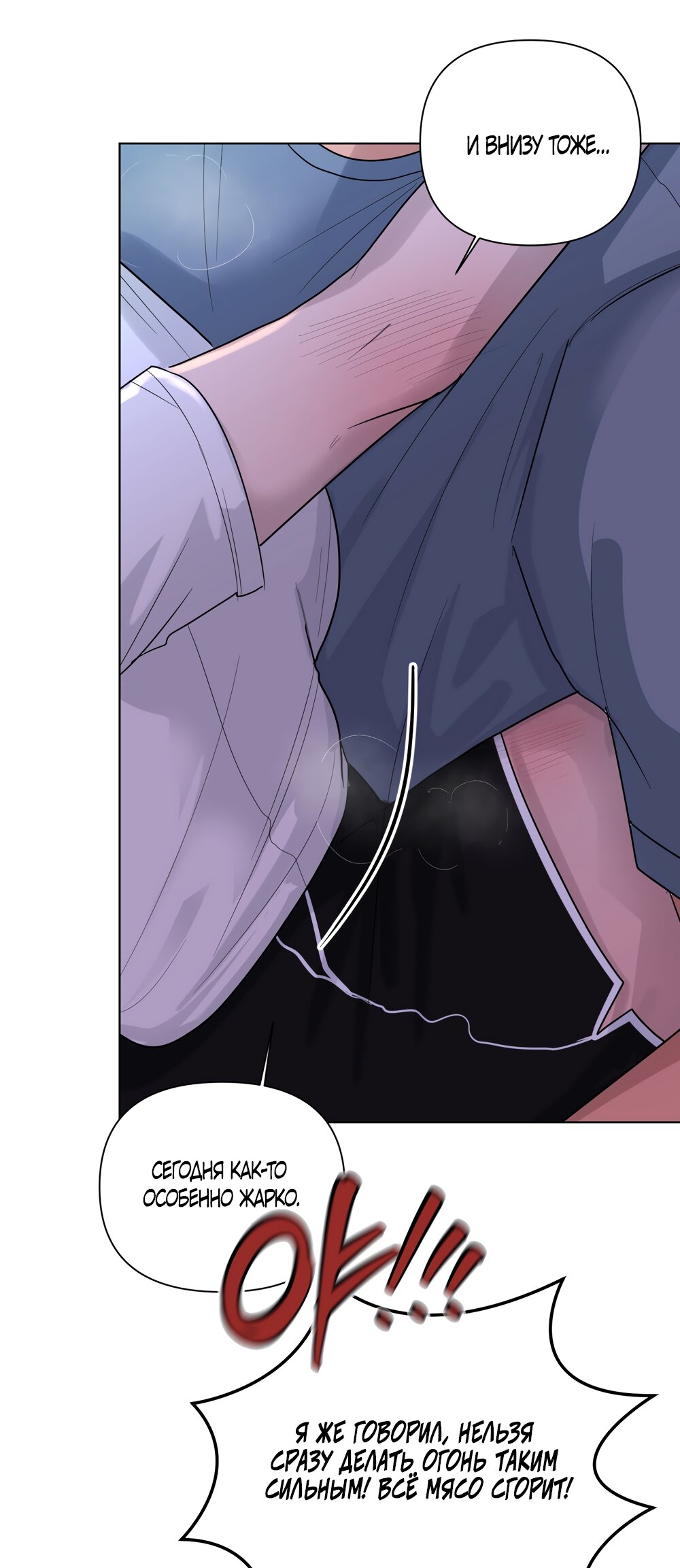 Манга Мне нравятся симпатичные парни-ботаники?! - Глава 33 Страница 21