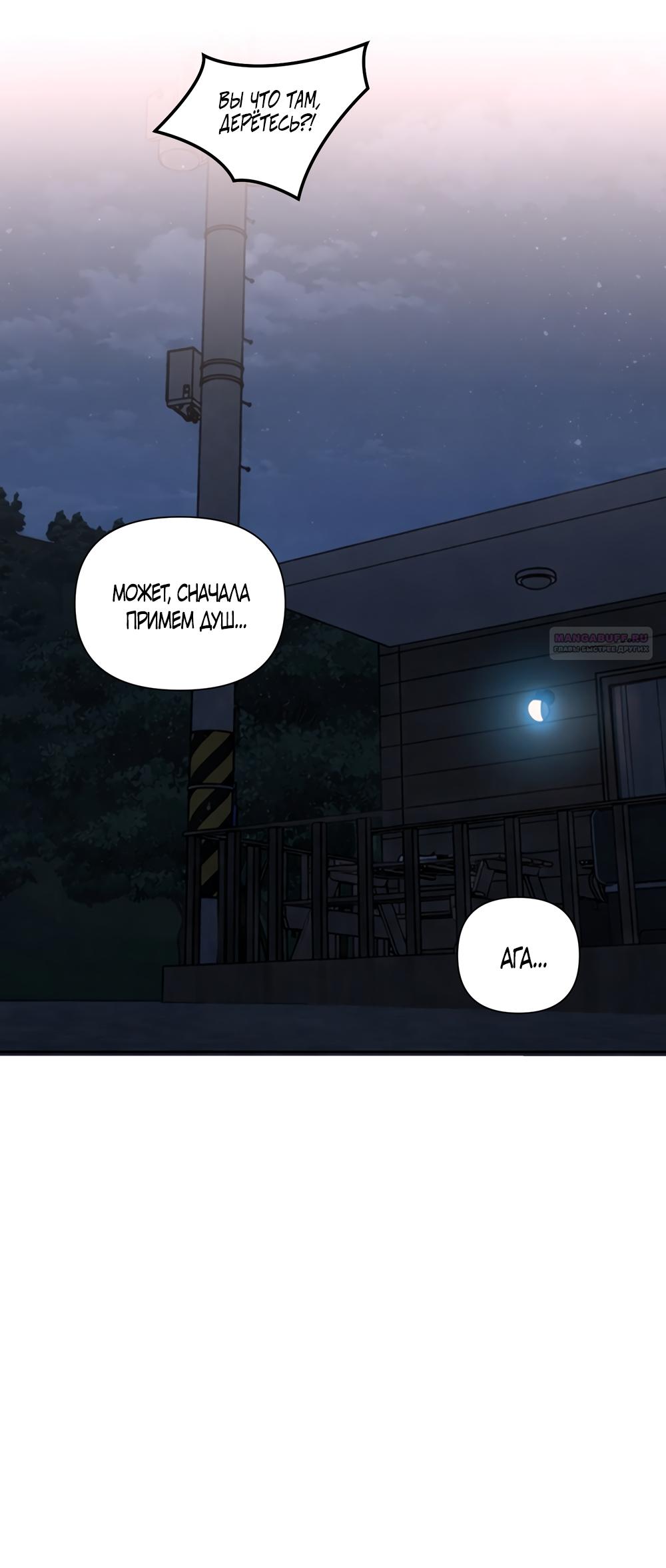 Манга Мне нравятся симпатичные парни-ботаники?! - Глава 33 Страница 26