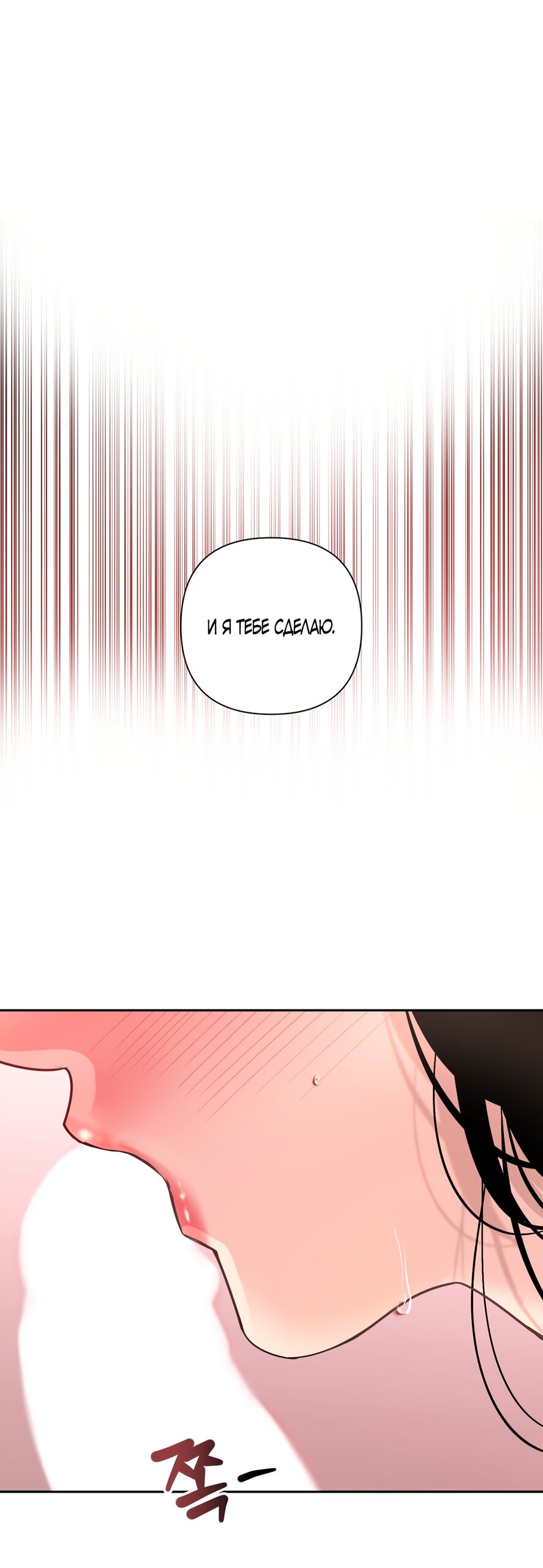 Манга Мне нравятся симпатичные парни-ботаники?! - Глава 33 Страница 43