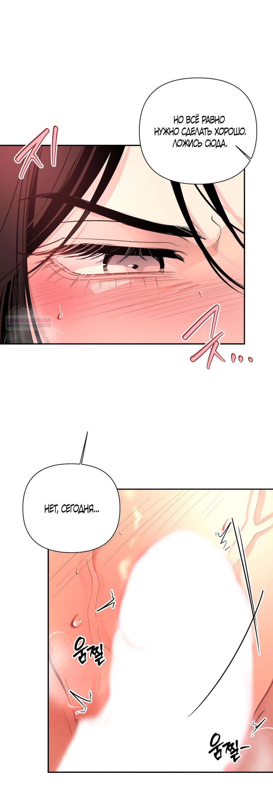 Манга Мне нравятся симпатичные парни-ботаники?! - Глава 33 Страница 42