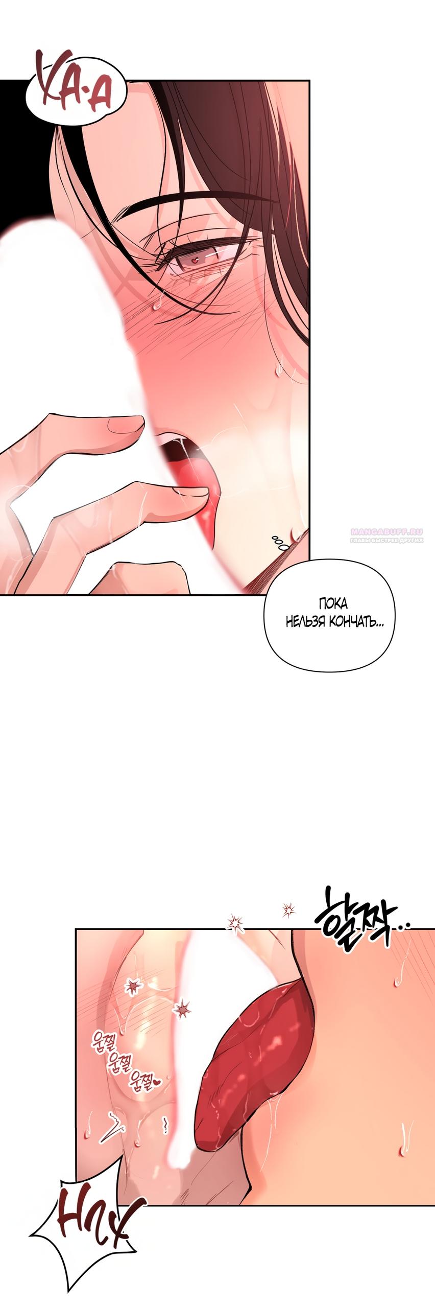 Манга Мне нравятся симпатичные парни-ботаники?! - Глава 33 Страница 46