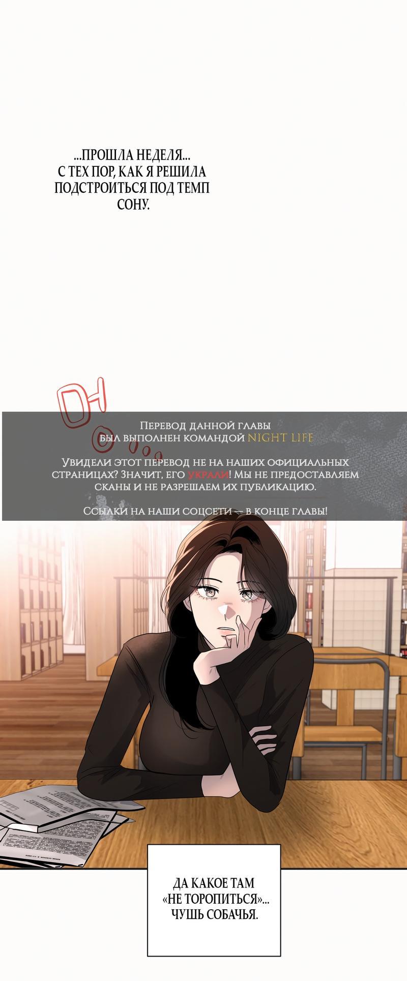 Манга Мне нравятся симпатичные парни-ботаники?! - Глава 12 Страница 1