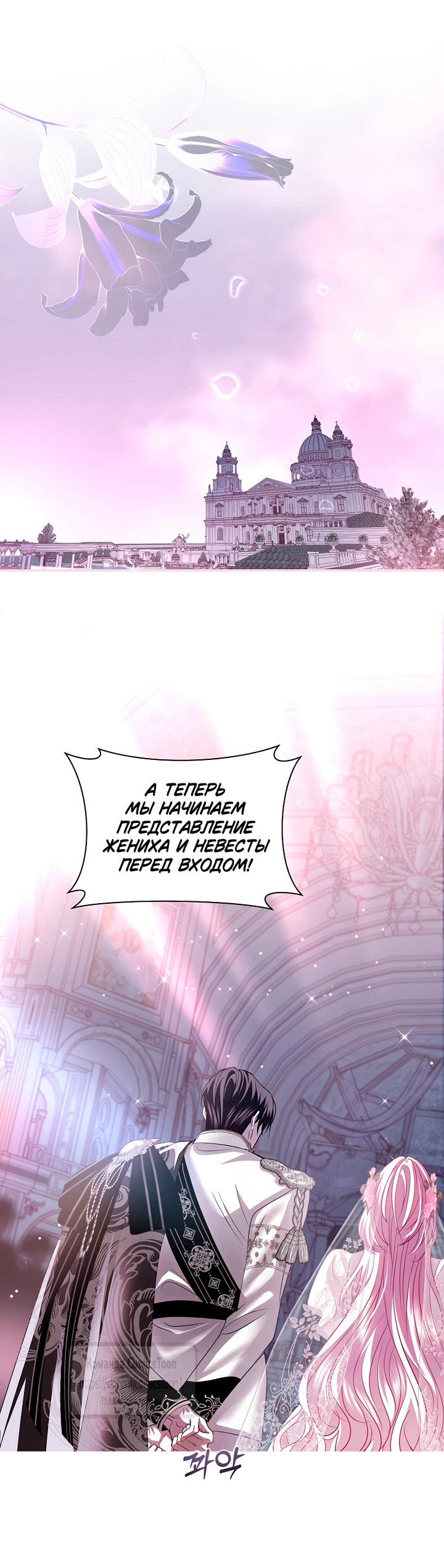 Манга Господин злодей, я сделаю всё что угодно, но замуж за Вас не выйду! - Глава 57 Страница 53