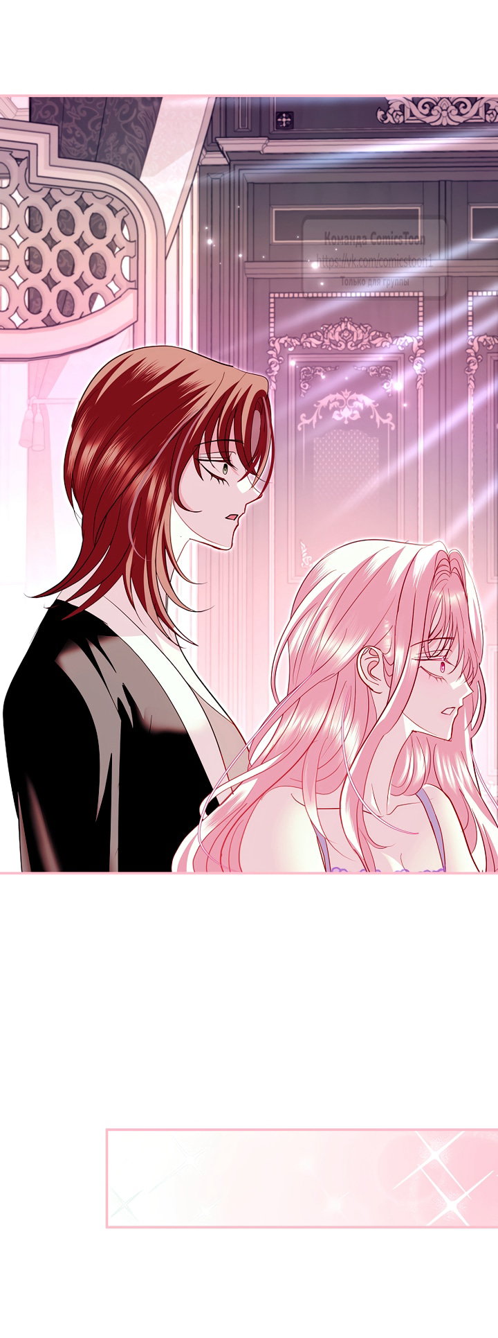 Манга Господин злодей, я сделаю всё что угодно, но замуж за Вас не выйду! - Глава 57 Страница 24