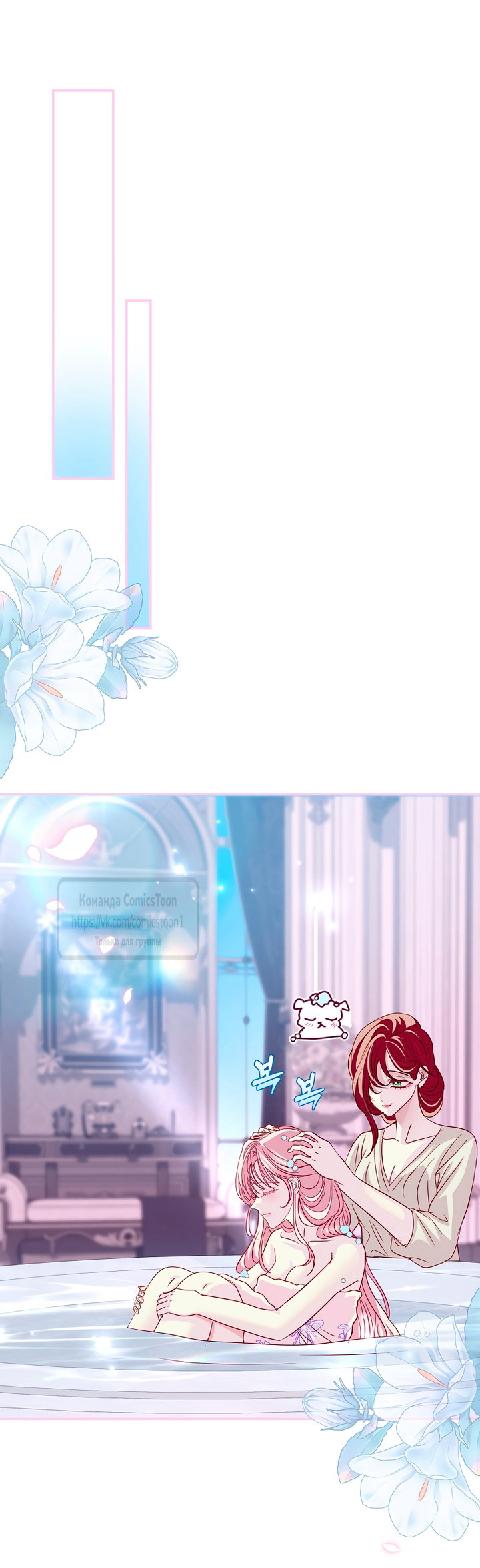 Манга Господин злодей, я сделаю всё что угодно, но замуж за Вас не выйду! - Глава 57 Страница 21