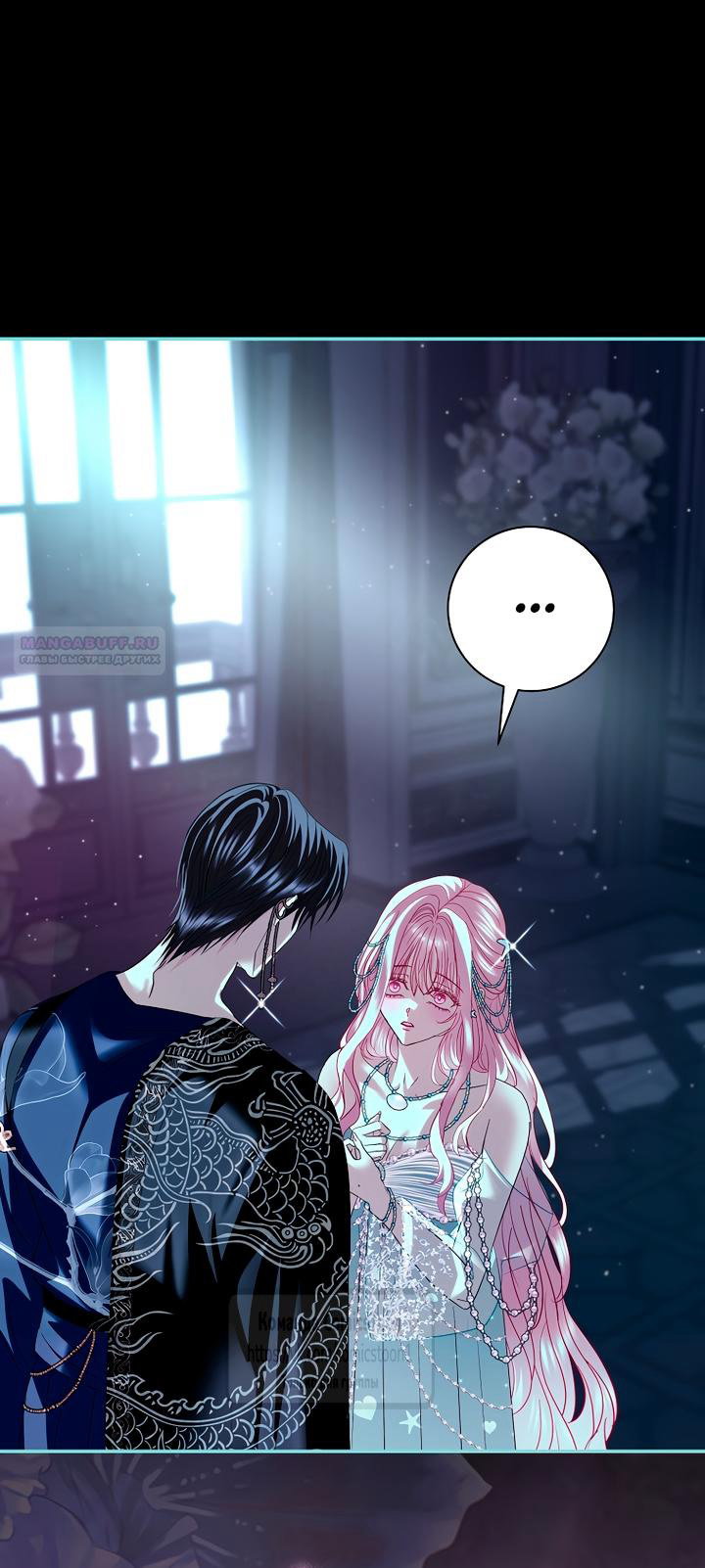 Манга Господин злодей, я сделаю всё что угодно, но замуж за Вас не выйду! - Глава 57 Страница 2