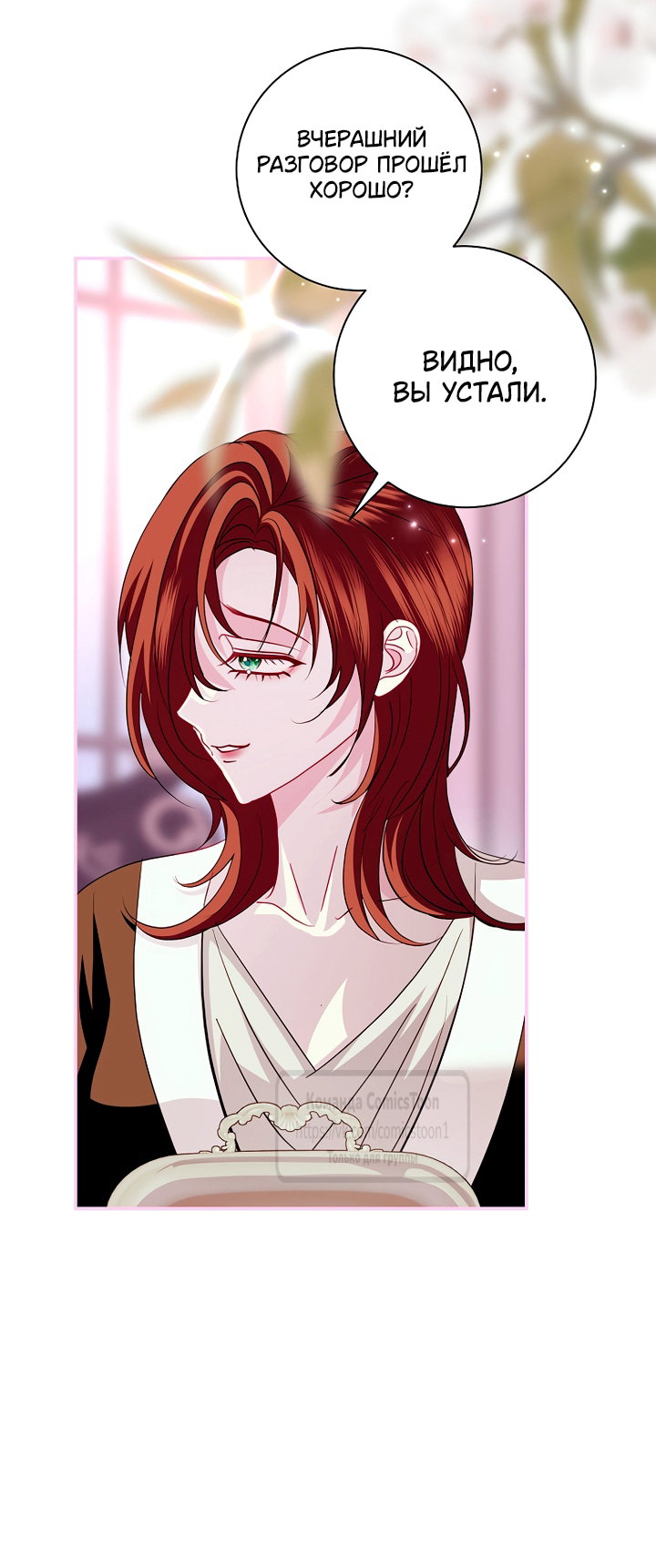 Манга Господин злодей, я сделаю всё что угодно, но замуж за Вас не выйду! - Глава 57 Страница 15