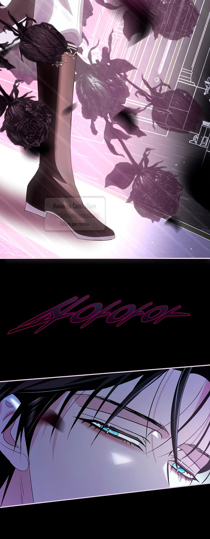 Манга Господин злодей, я сделаю всё что угодно, но замуж за Вас не выйду! - Глава 57 Страница 60