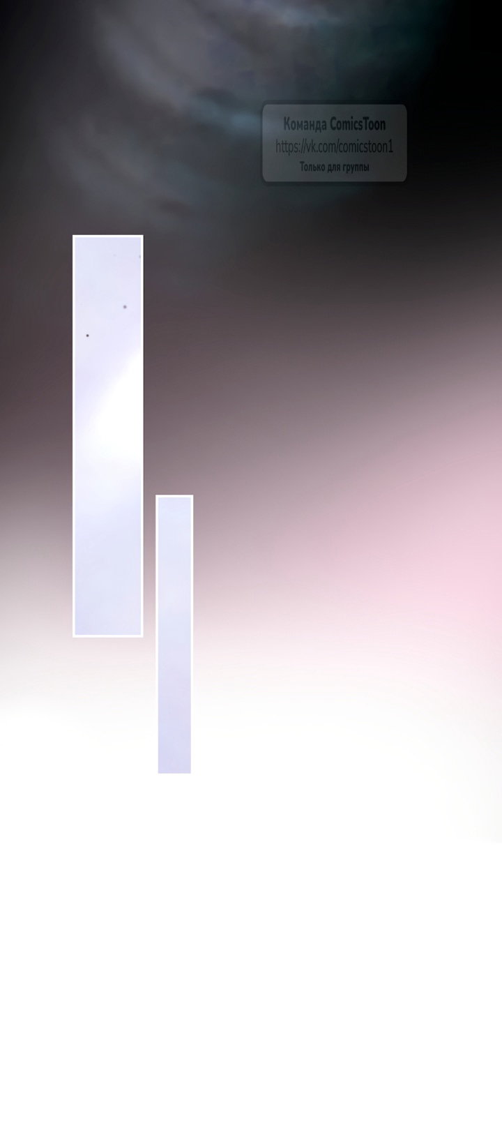 Манга Господин злодей, я сделаю всё что угодно, но замуж за Вас не выйду! - Глава 57 Страница 11