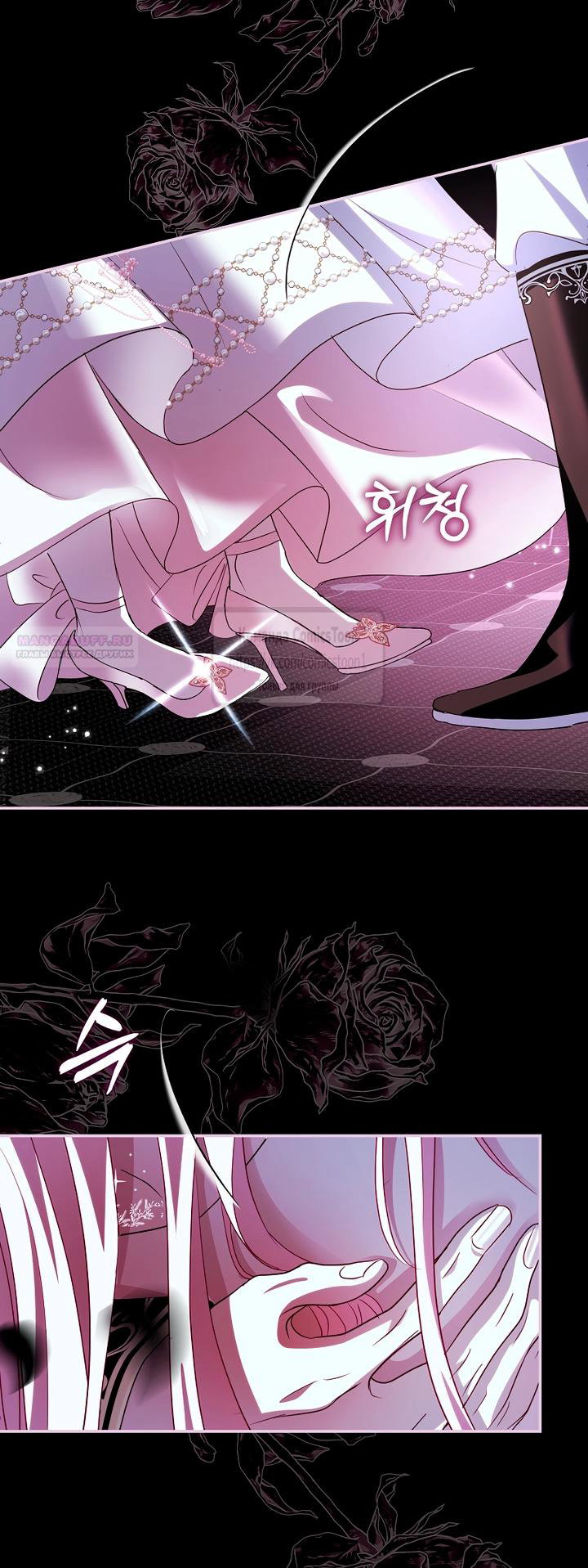 Манга Господин злодей, я сделаю всё что угодно, но замуж за Вас не выйду! - Глава 57 Страница 62